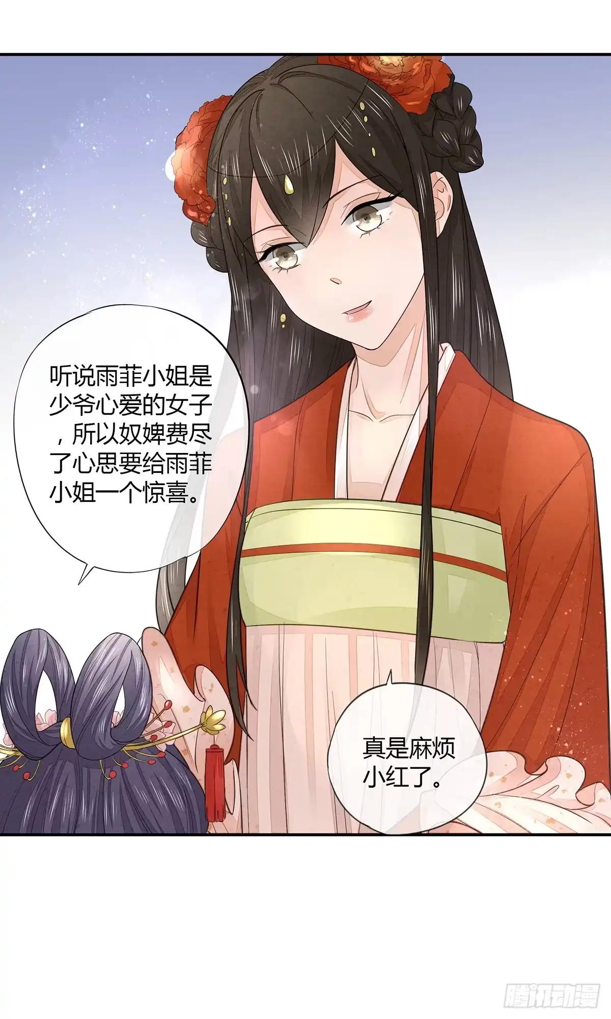 《我让渣男痛哭流涕》现代美学 第29页