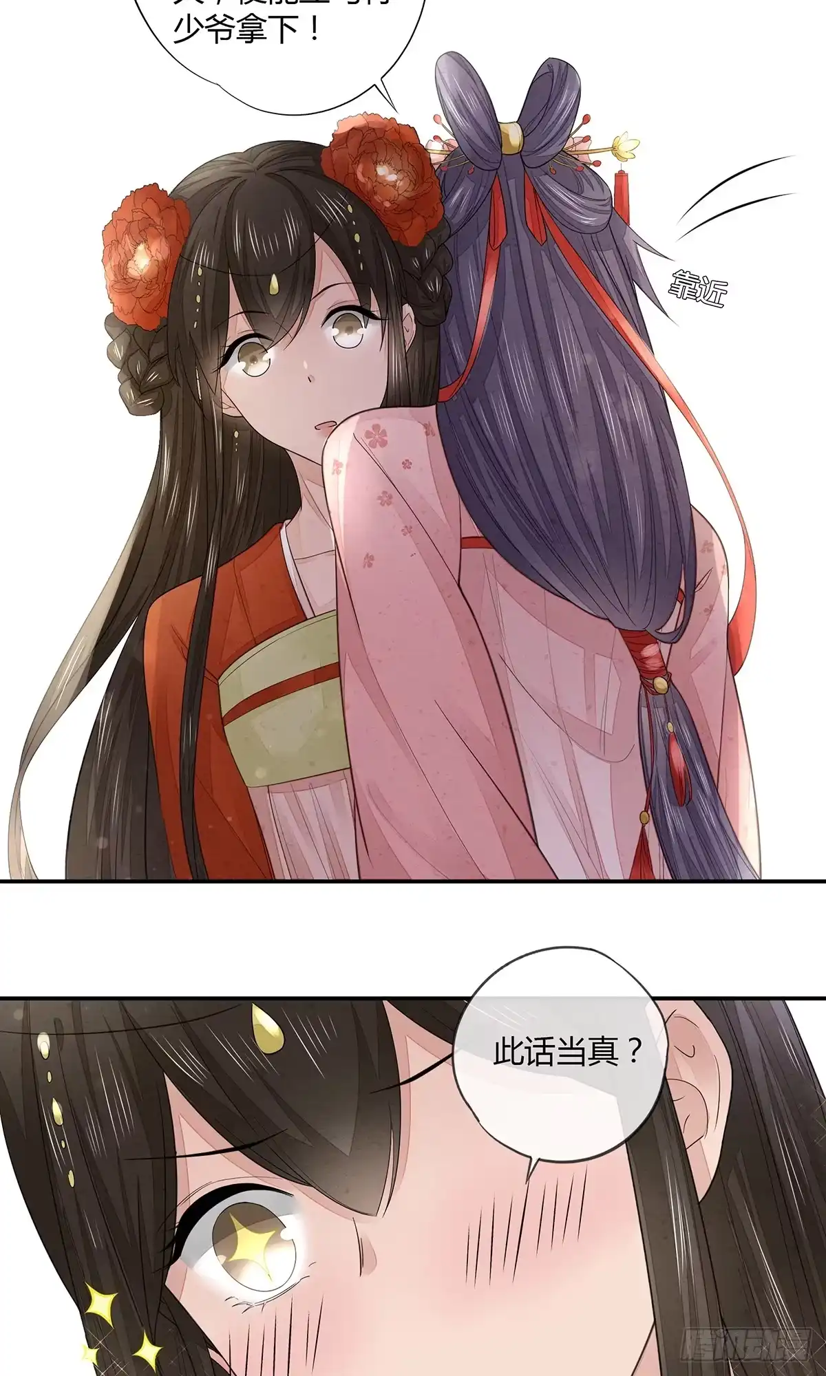 《我让渣男痛哭流涕》现代美学 第34页