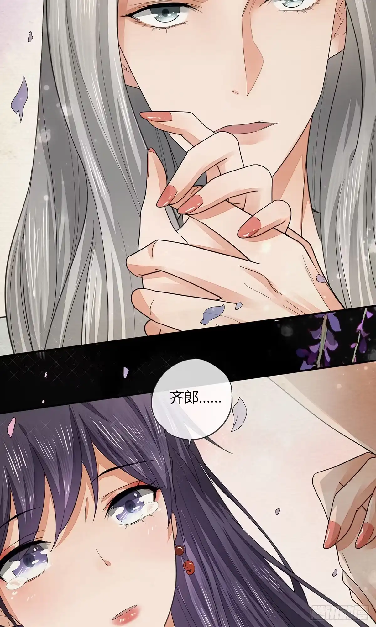 《我让渣男痛哭流涕》现代美学 第3页