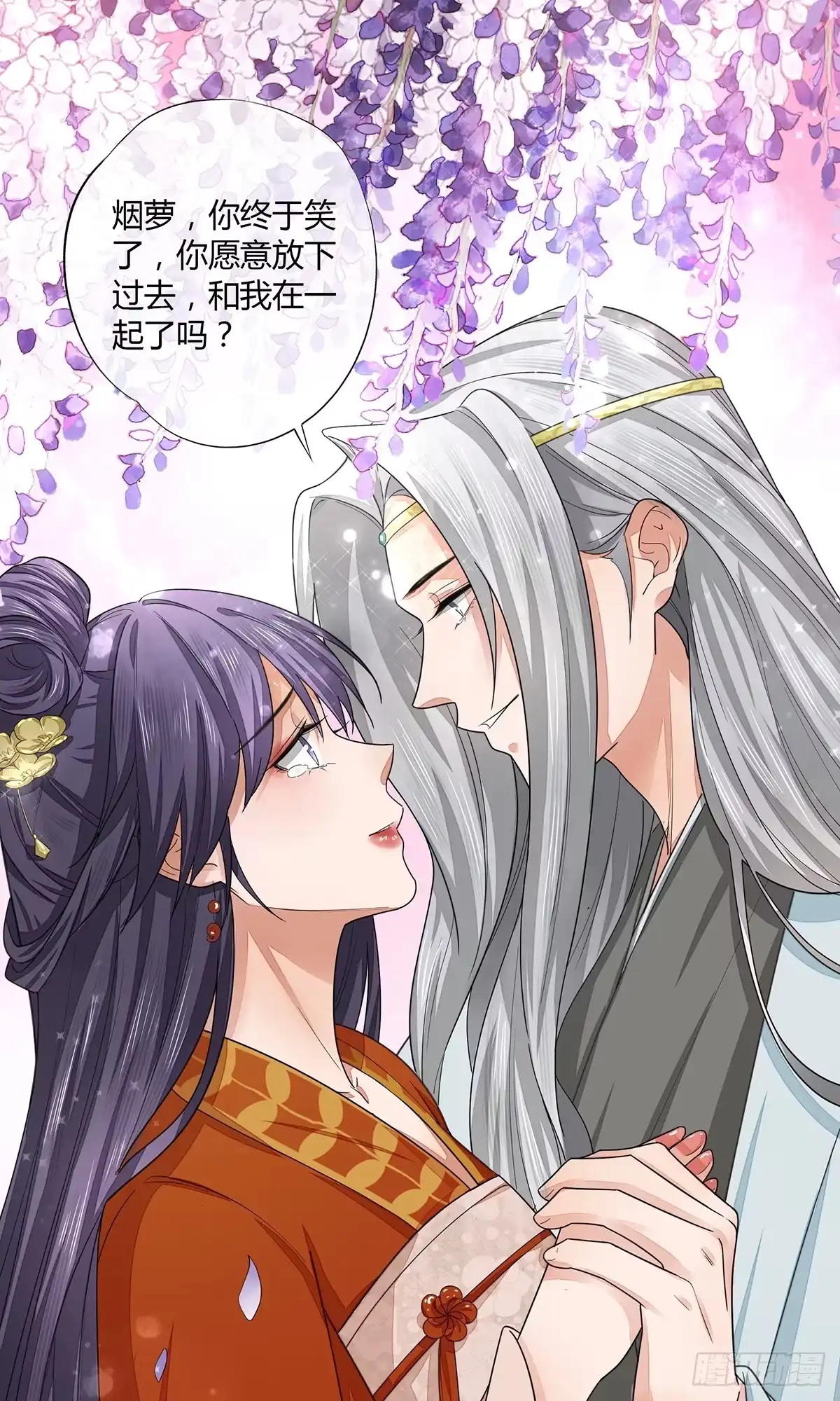 《我让渣男痛哭流涕》现代美学 第1页