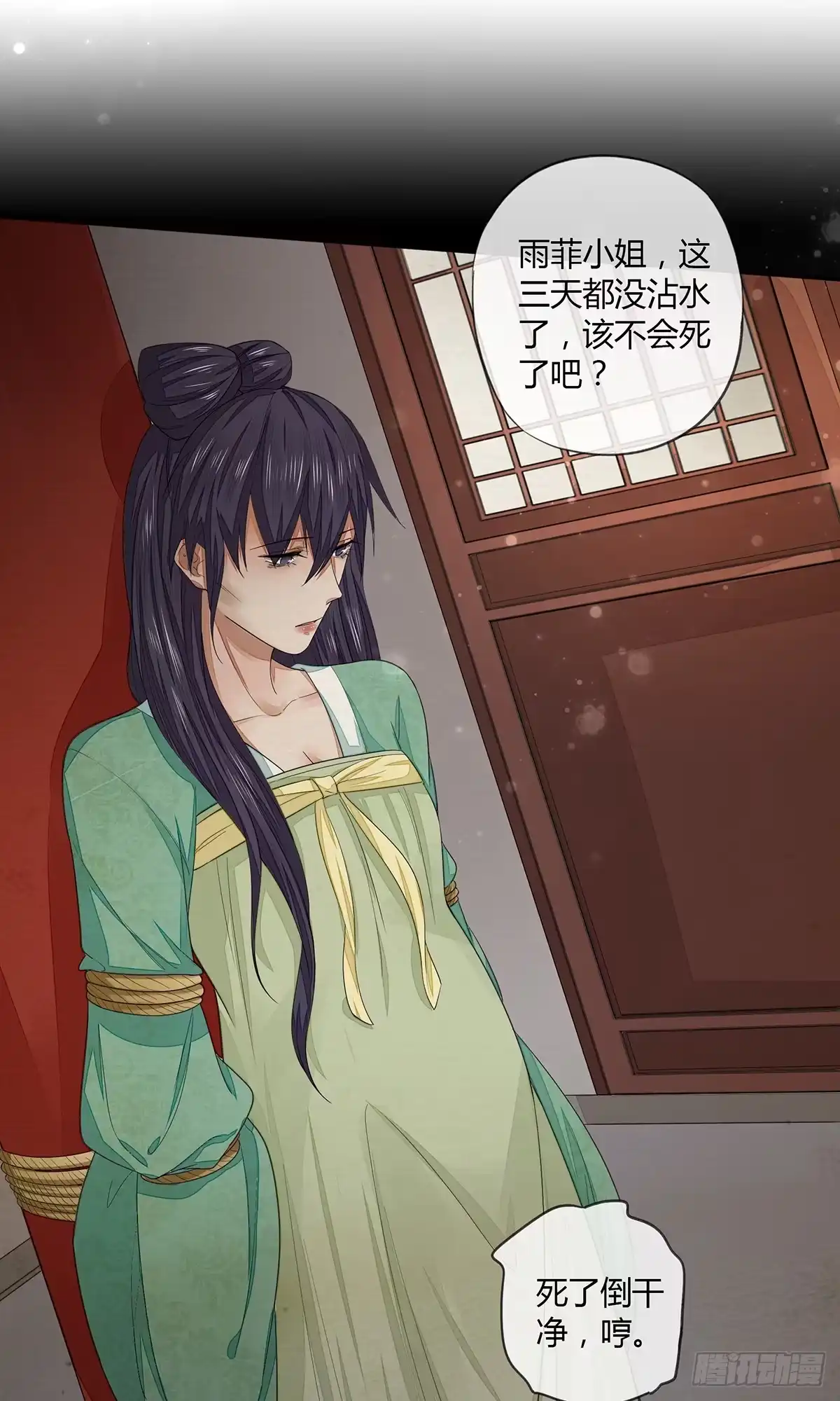 《我让渣男痛哭流涕》现代美学 第14页