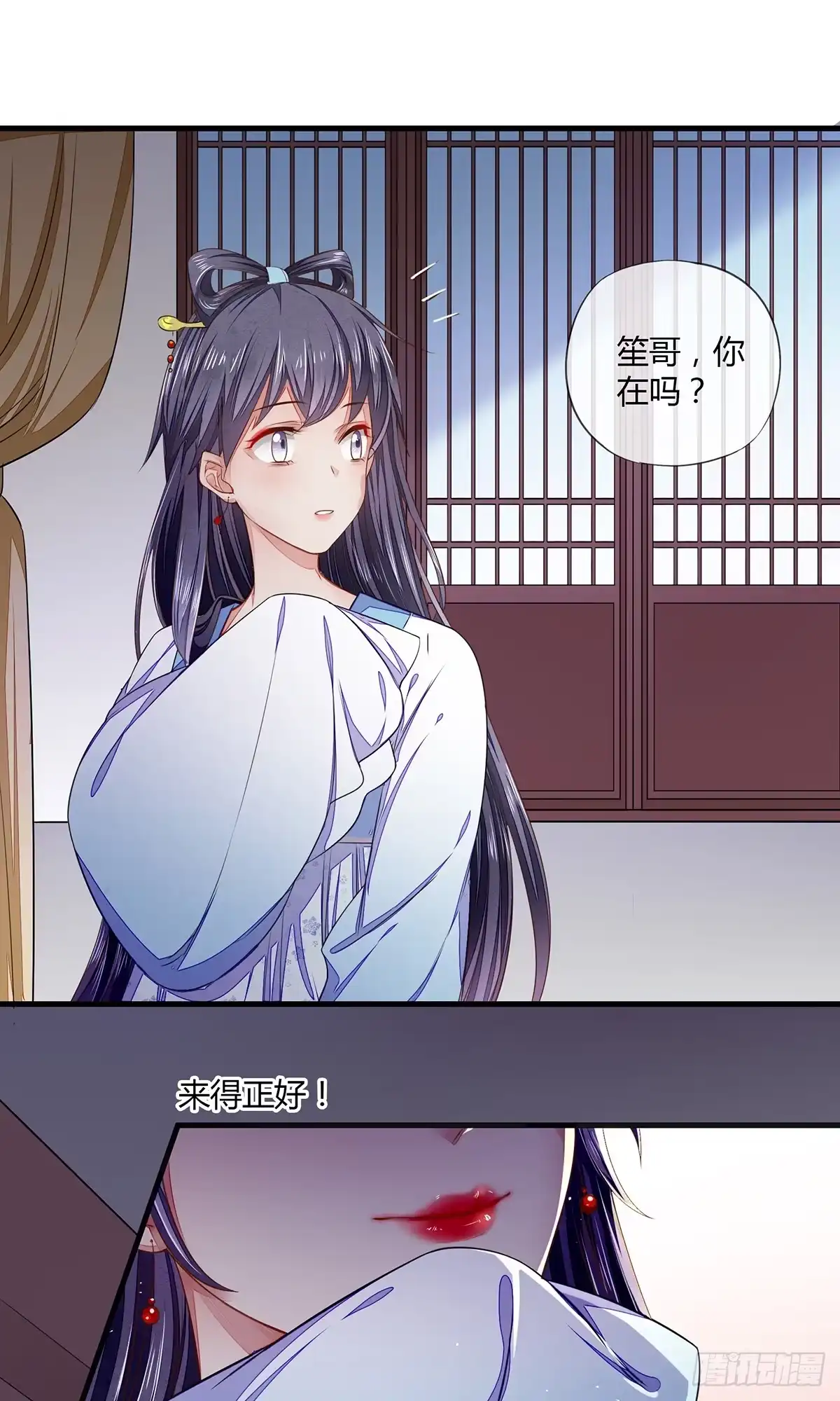 《我让渣男痛哭流涕》他竟然是抖M？ 第19页