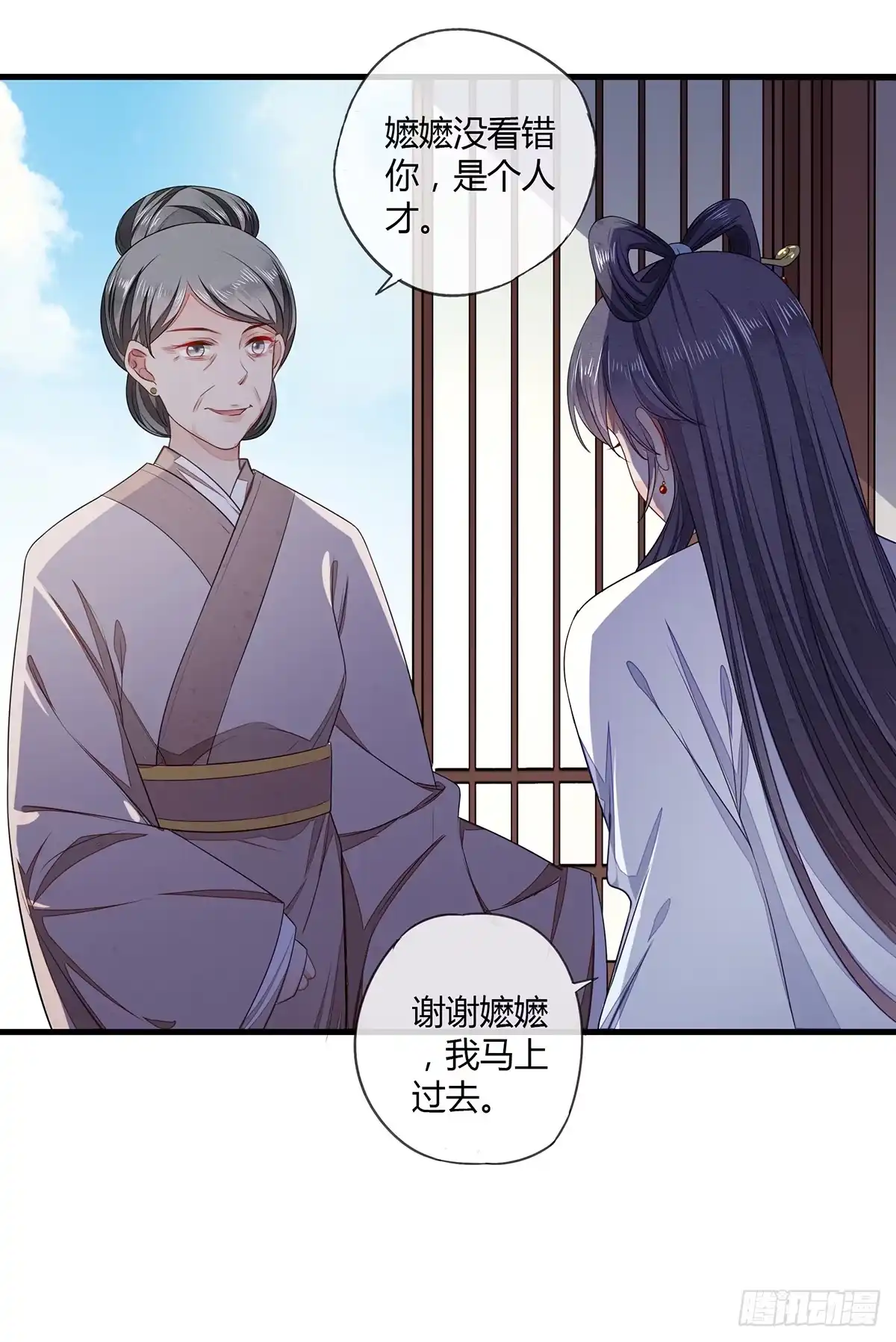 《我让渣男痛哭流涕》他竟然是抖M？ 第31页