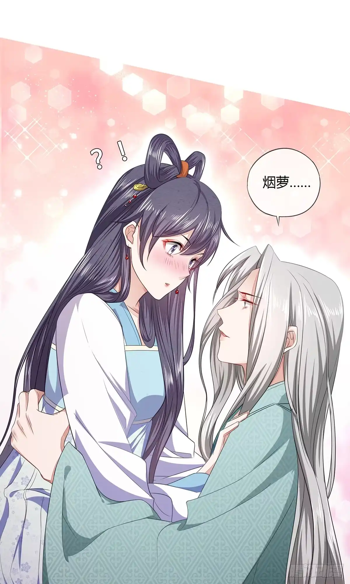 《我让渣男痛哭流涕》他竟然是抖M？ 第9页