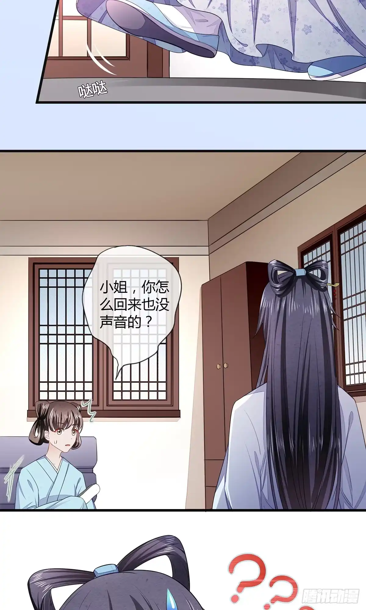 《我让渣男痛哭流涕》他竟然是抖M？ 第25页