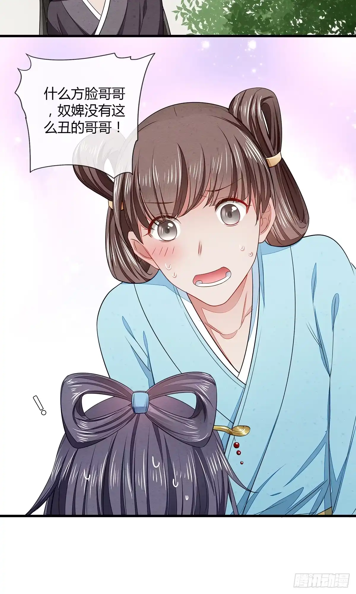 《我让渣男痛哭流涕》他竟然是抖M？ 第28页
