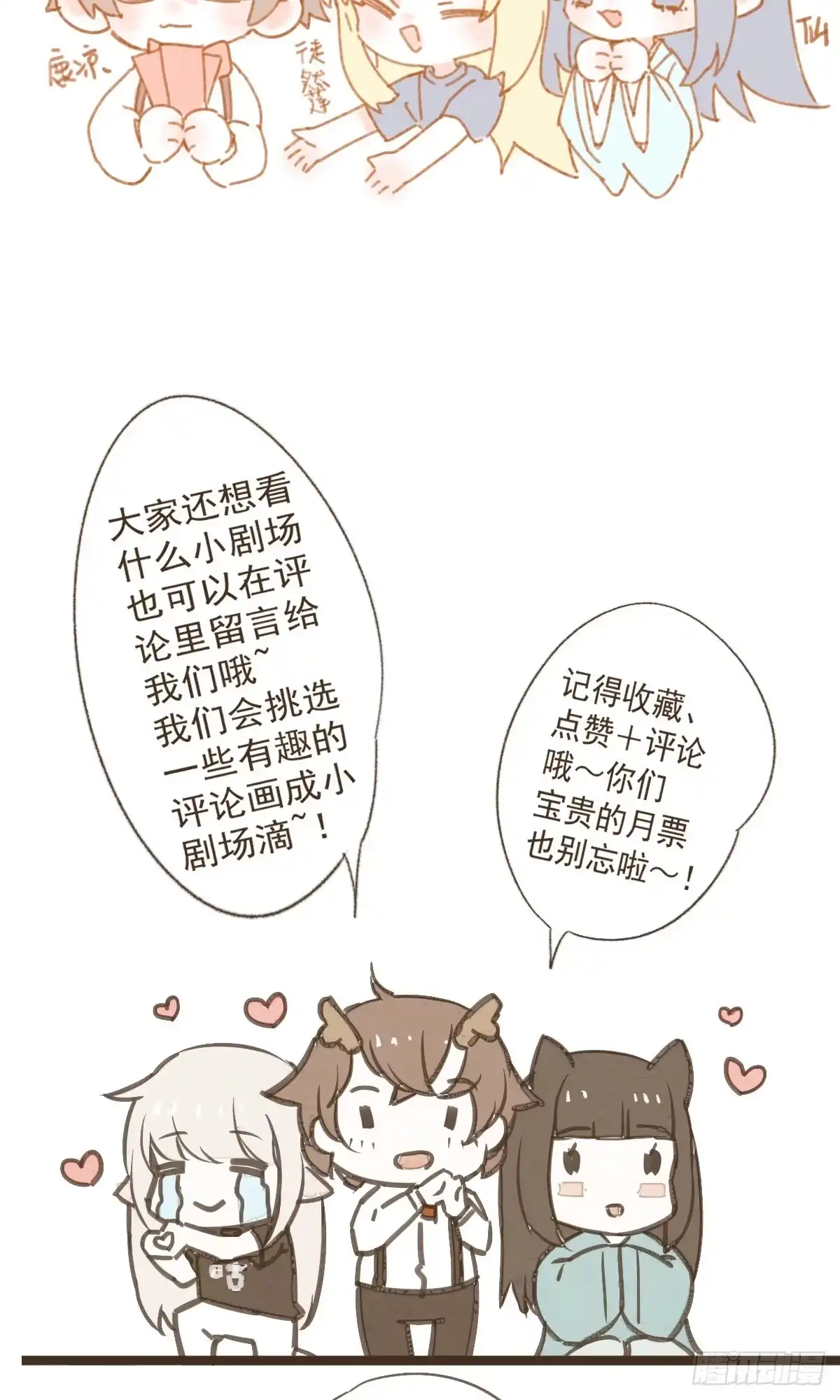 《我让渣男痛哭流涕》他竟然是抖M？ 第34页