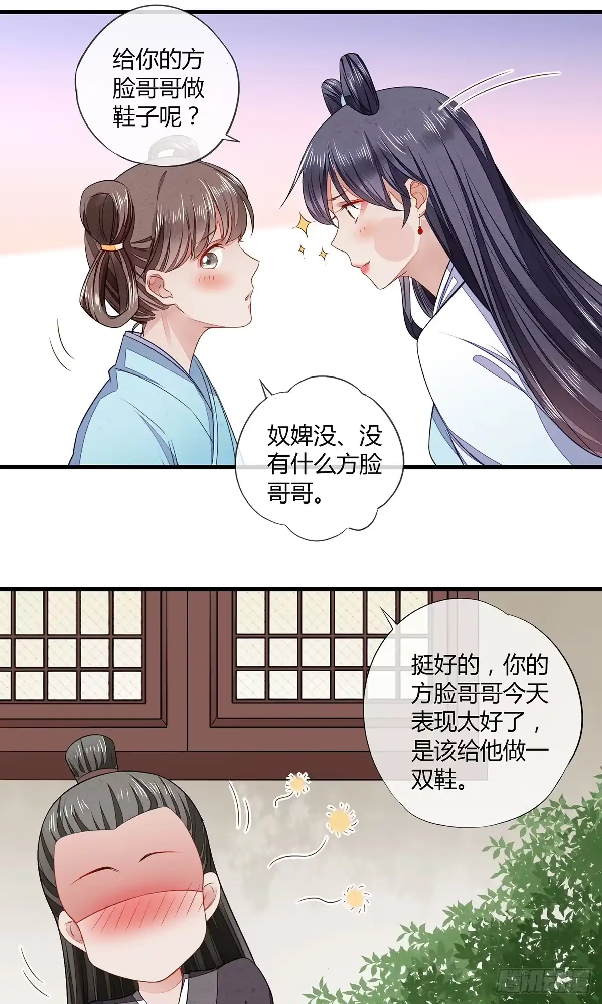 《我让渣男痛哭流涕》他竟然是抖M？ 第27页