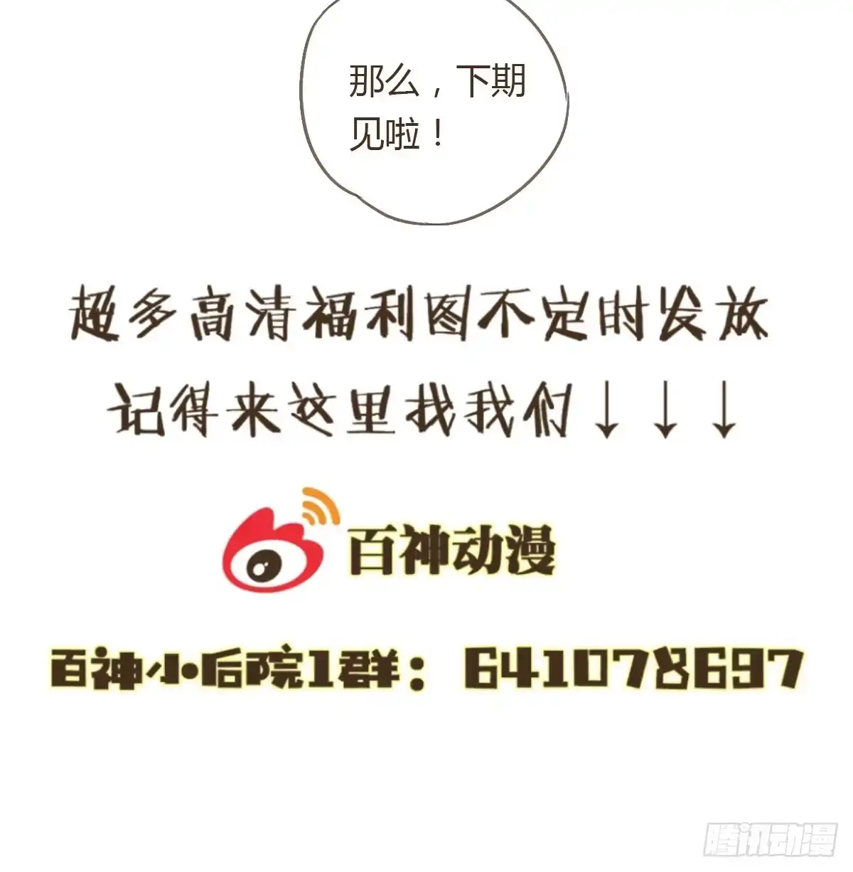 《我让渣男痛哭流涕》他竟然是抖M？ 第35页