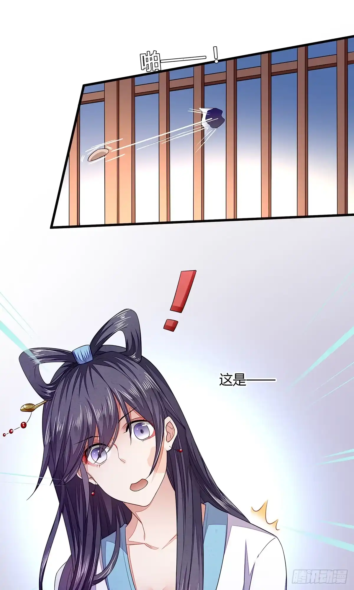 《我让渣男痛哭流涕》他竟然是抖M？ 第11页