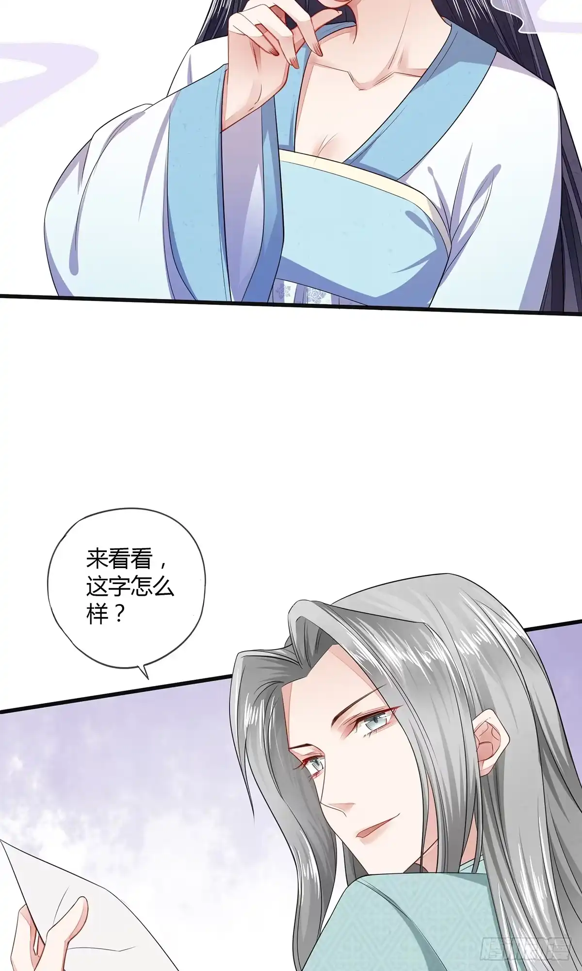 《我让渣男痛哭流涕》他竟然是抖M？ 第3页