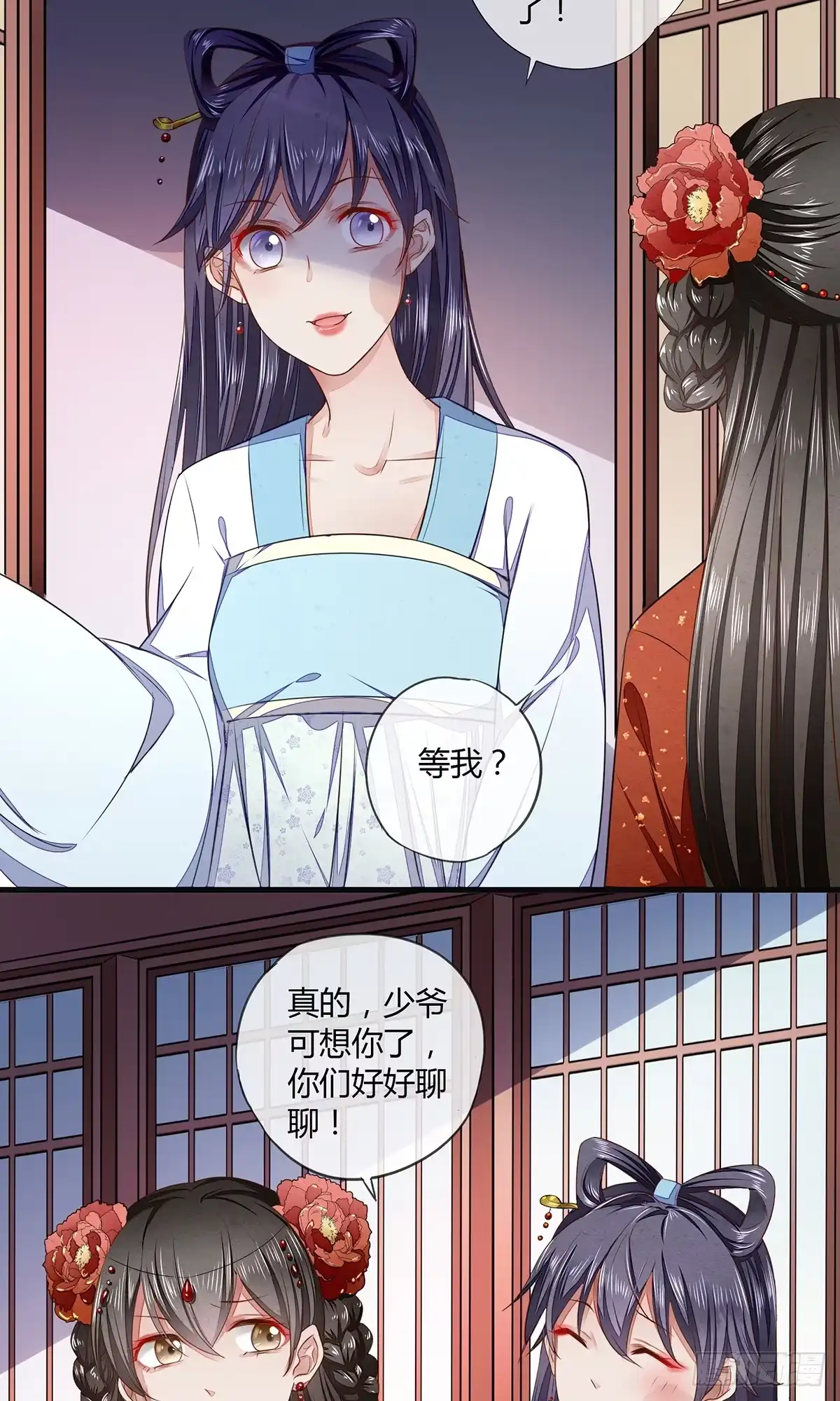 《我让渣男痛哭流涕》他竟然是抖M？ 第21页