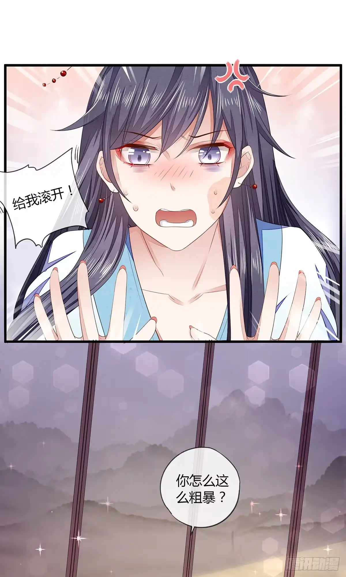《我让渣男痛哭流涕》他竟然是抖M？ 第15页