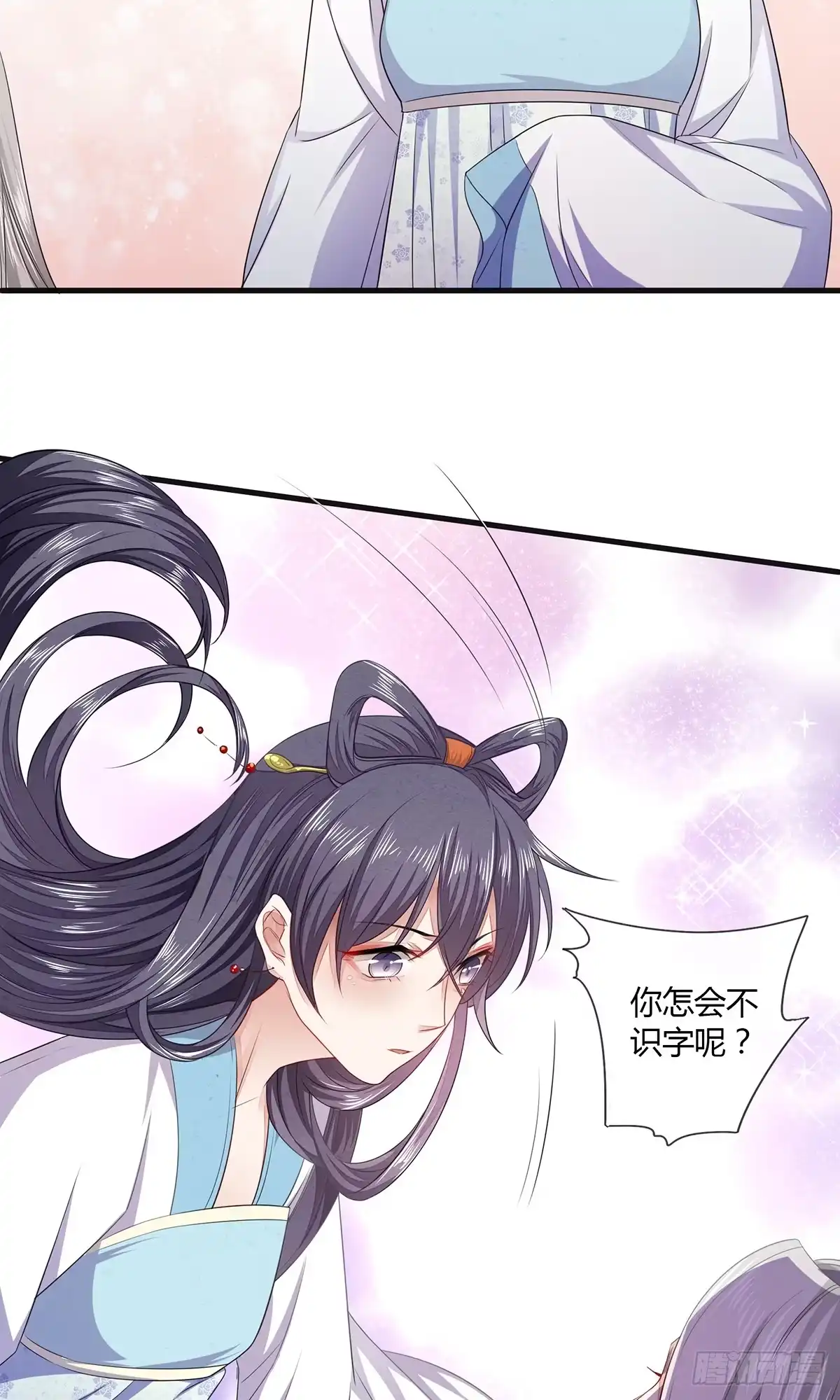 《我让渣男痛哭流涕》他竟然是抖M？ 第6页