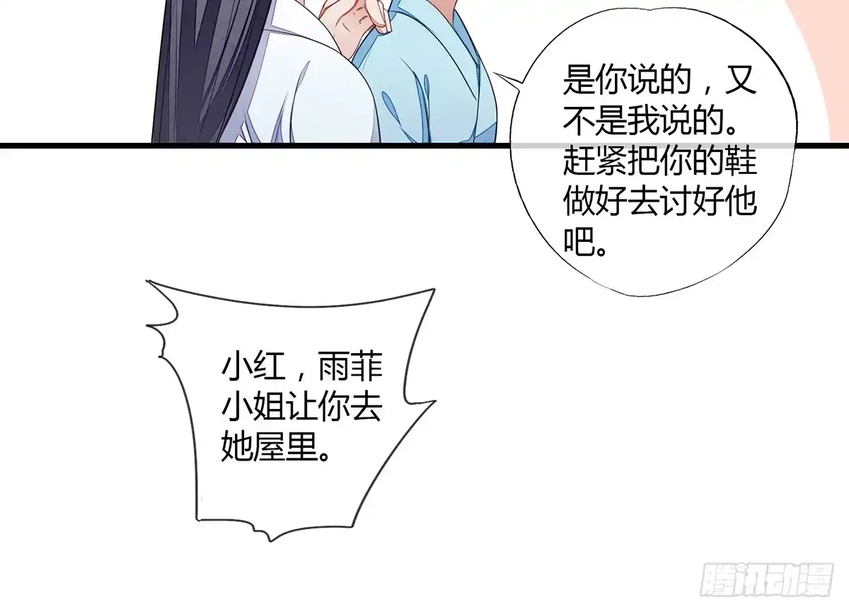 《我让渣男痛哭流涕》他竟然是抖M？ 第30页