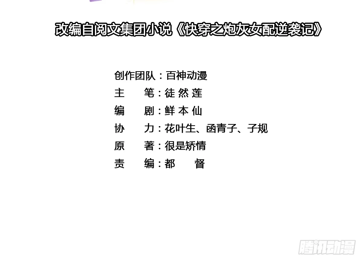 《我让渣男痛哭流涕》他竟然是抖M？ 第8页