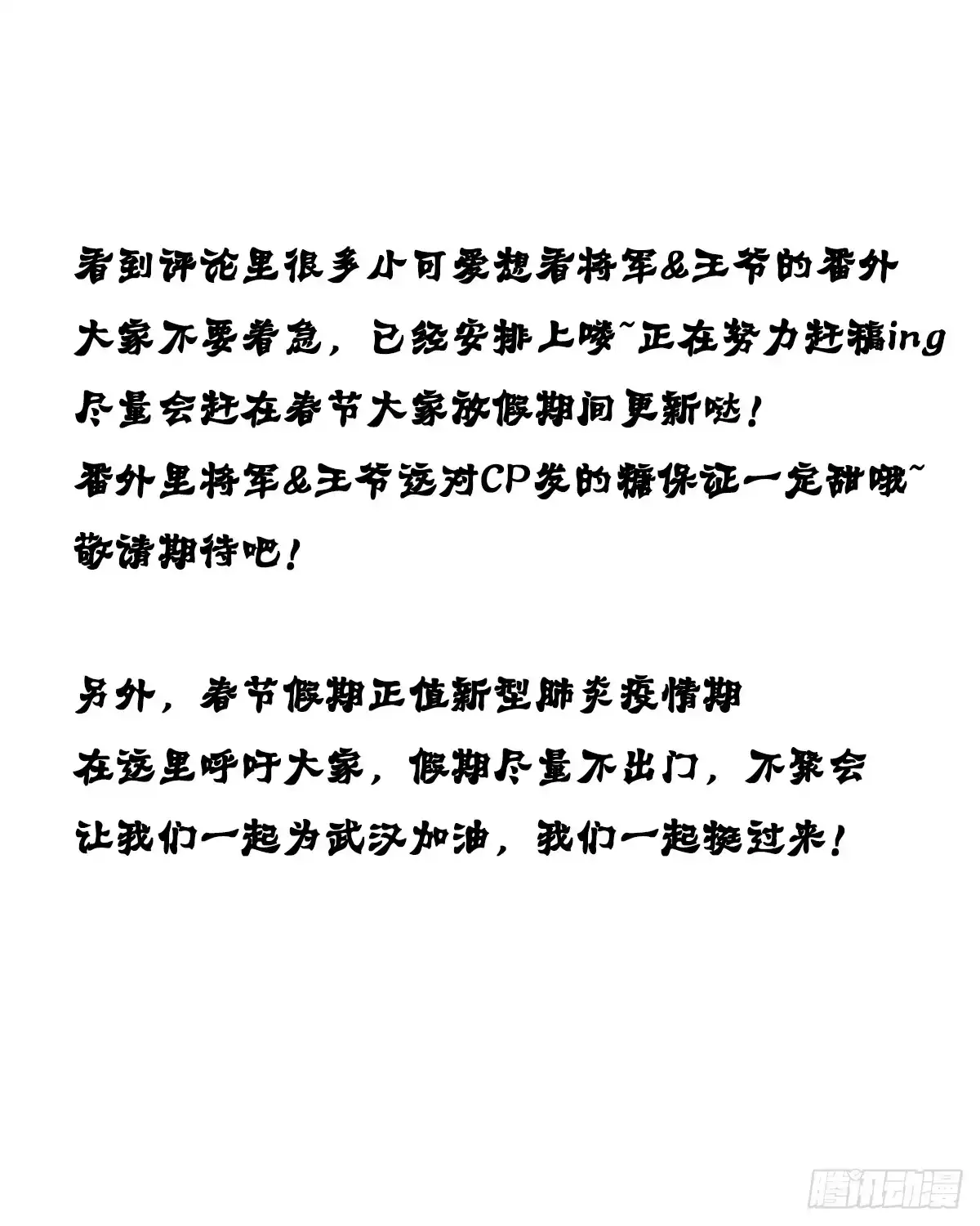 《我让渣男痛哭流涕》他竟然是抖M？ 第36页