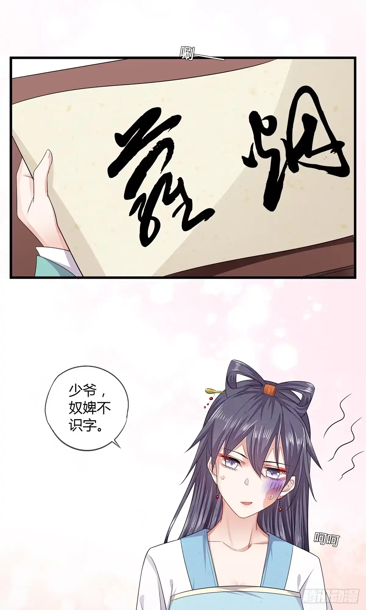 《我让渣男痛哭流涕》他竟然是抖M？ 第5页