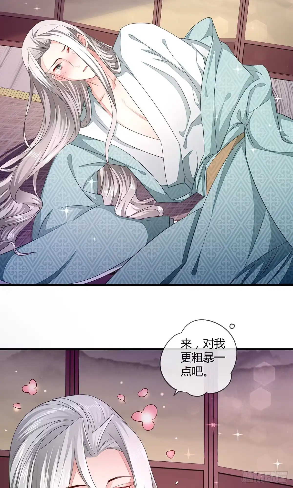 《我让渣男痛哭流涕》他竟然是抖M？ 第16页