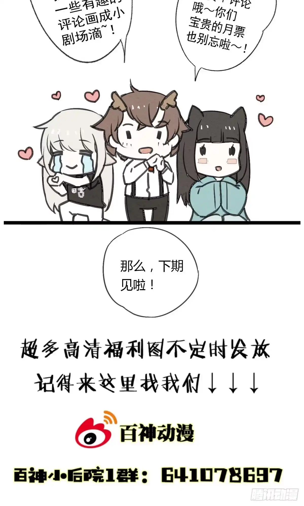 《我让渣男痛哭流涕》去抓贼吗？ 第40页