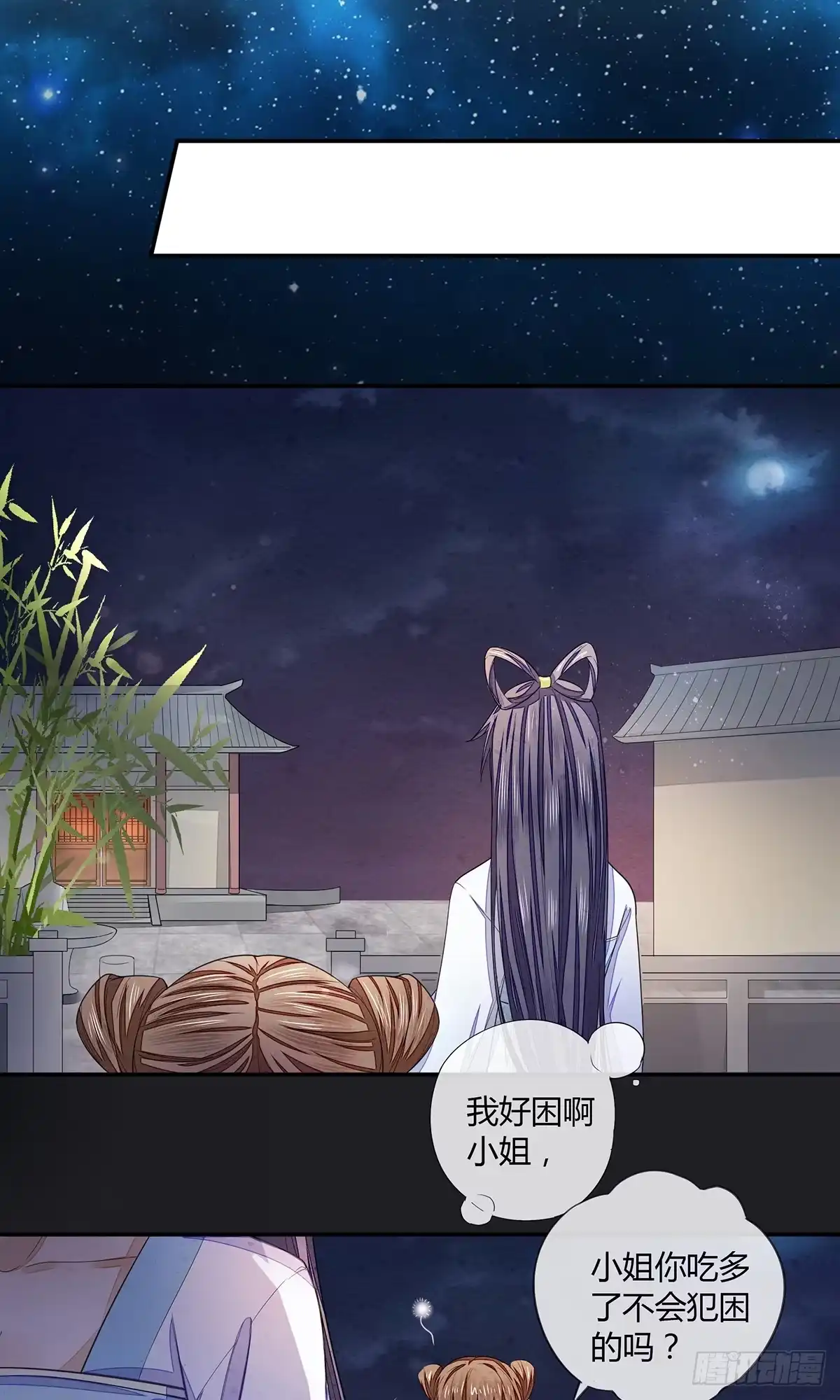 《我让渣男痛哭流涕》去抓贼吗？ 第22页