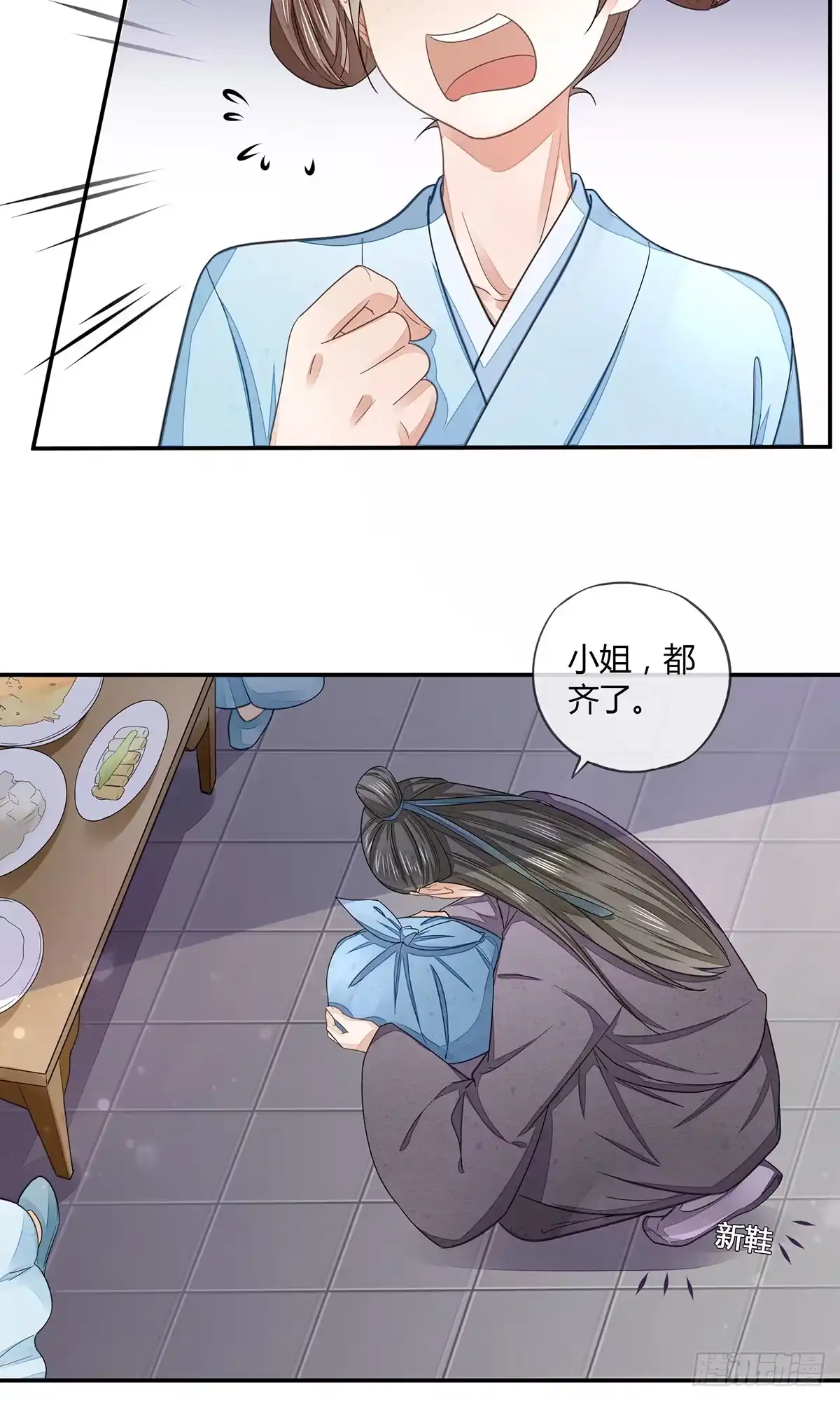 《我让渣男痛哭流涕》去抓贼吗？ 第14页