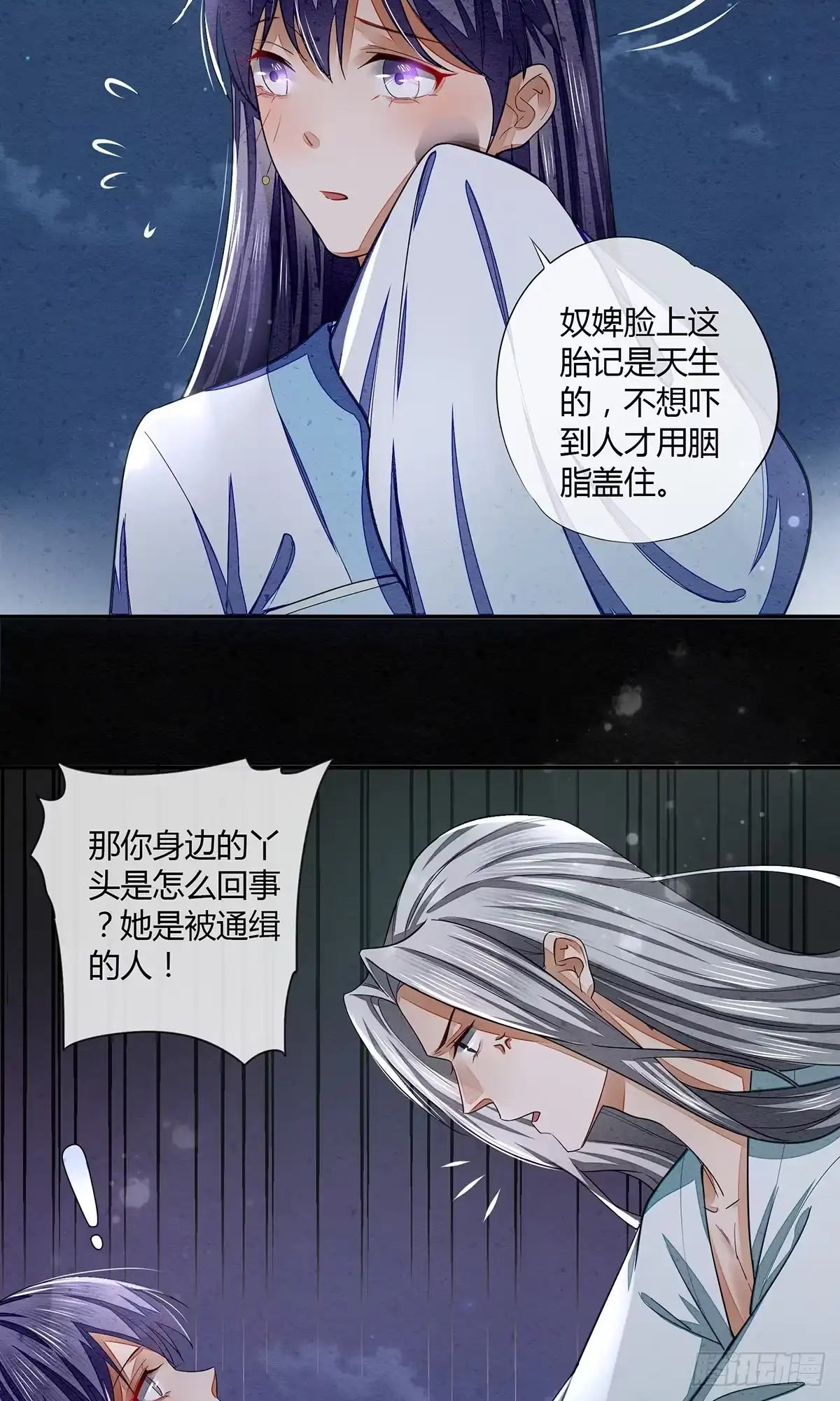 《我让渣男痛哭流涕》去抓贼吗？ 第30页