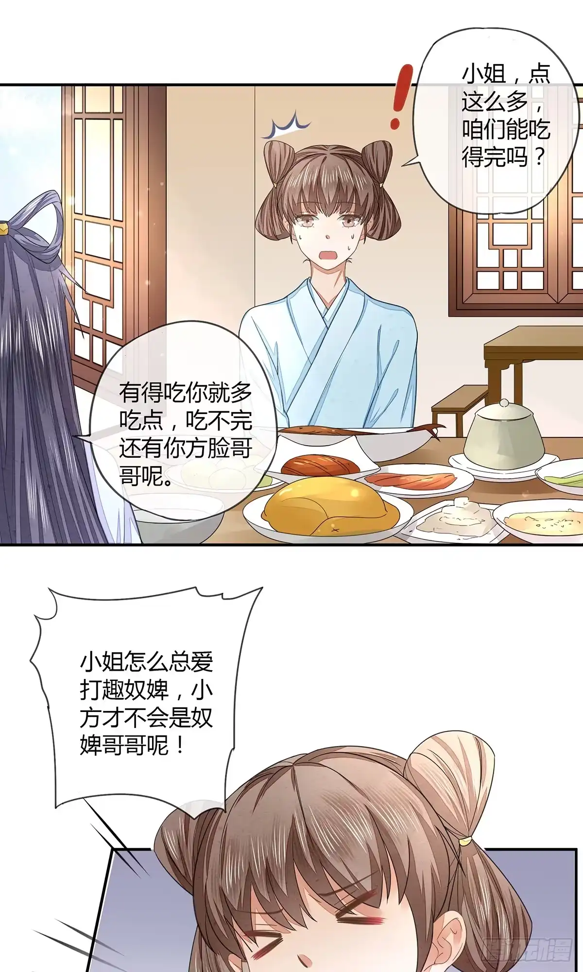 《我让渣男痛哭流涕》去抓贼吗？ 第13页