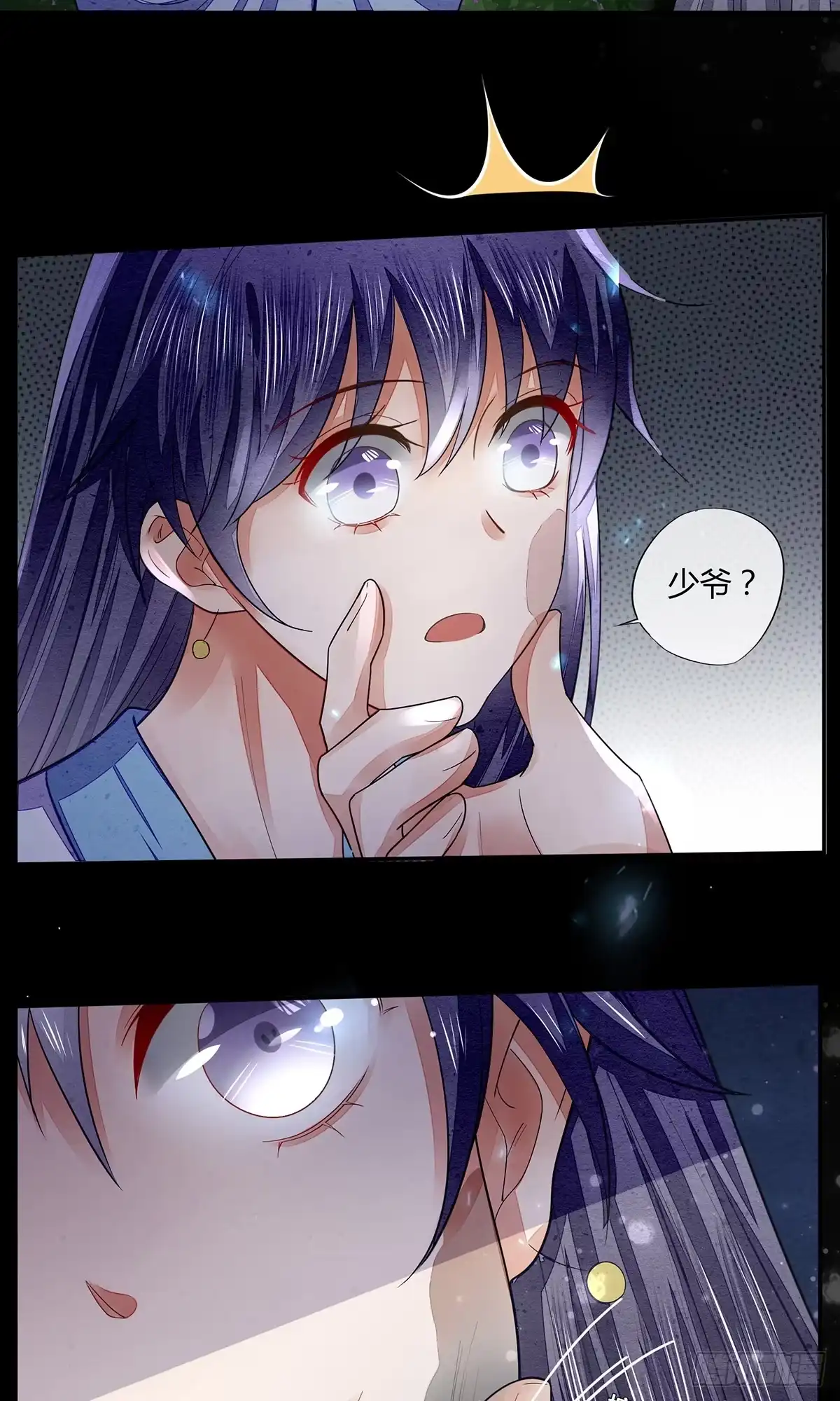 《我让渣男痛哭流涕》去抓贼吗？ 第27页