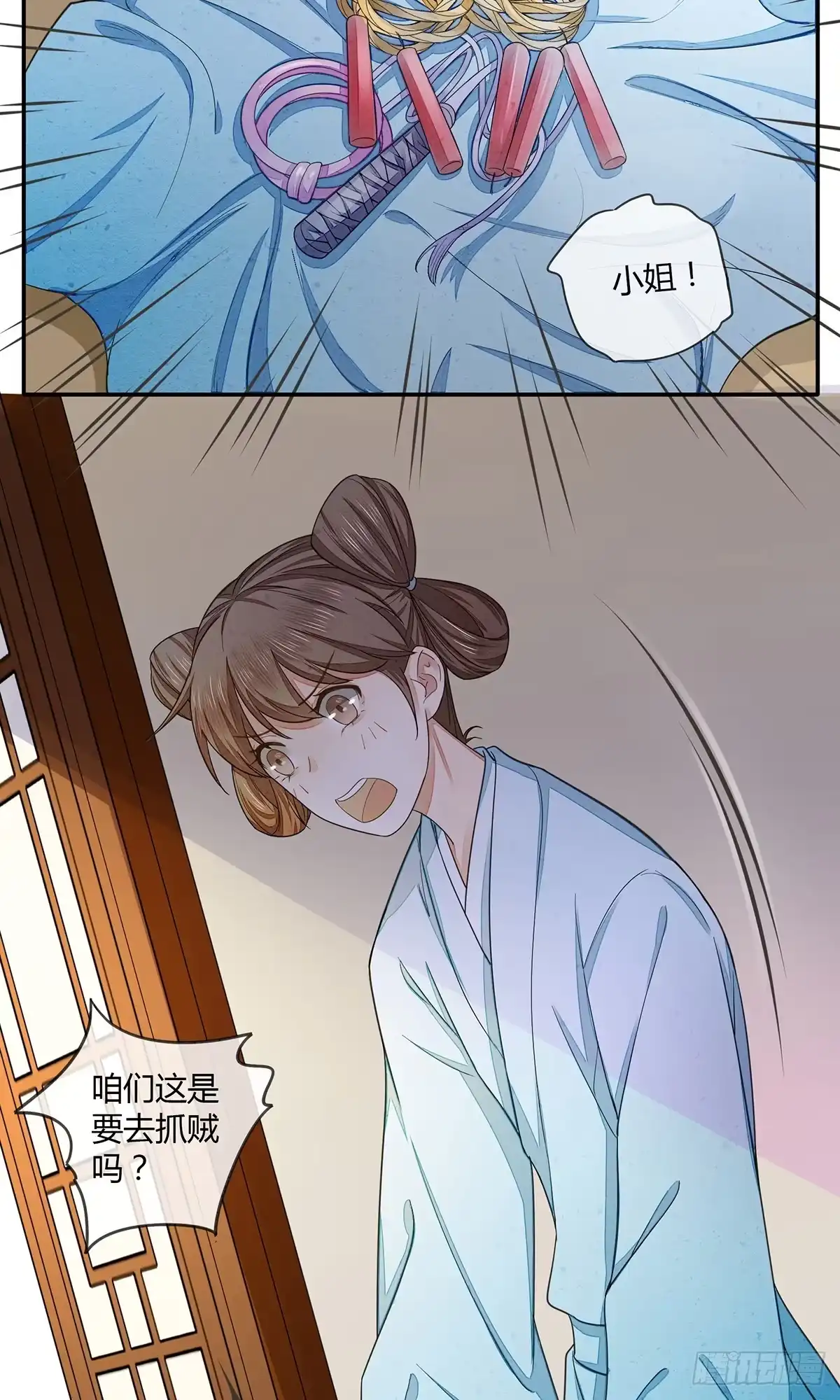 《我让渣男痛哭流涕》去抓贼吗？ 第18页