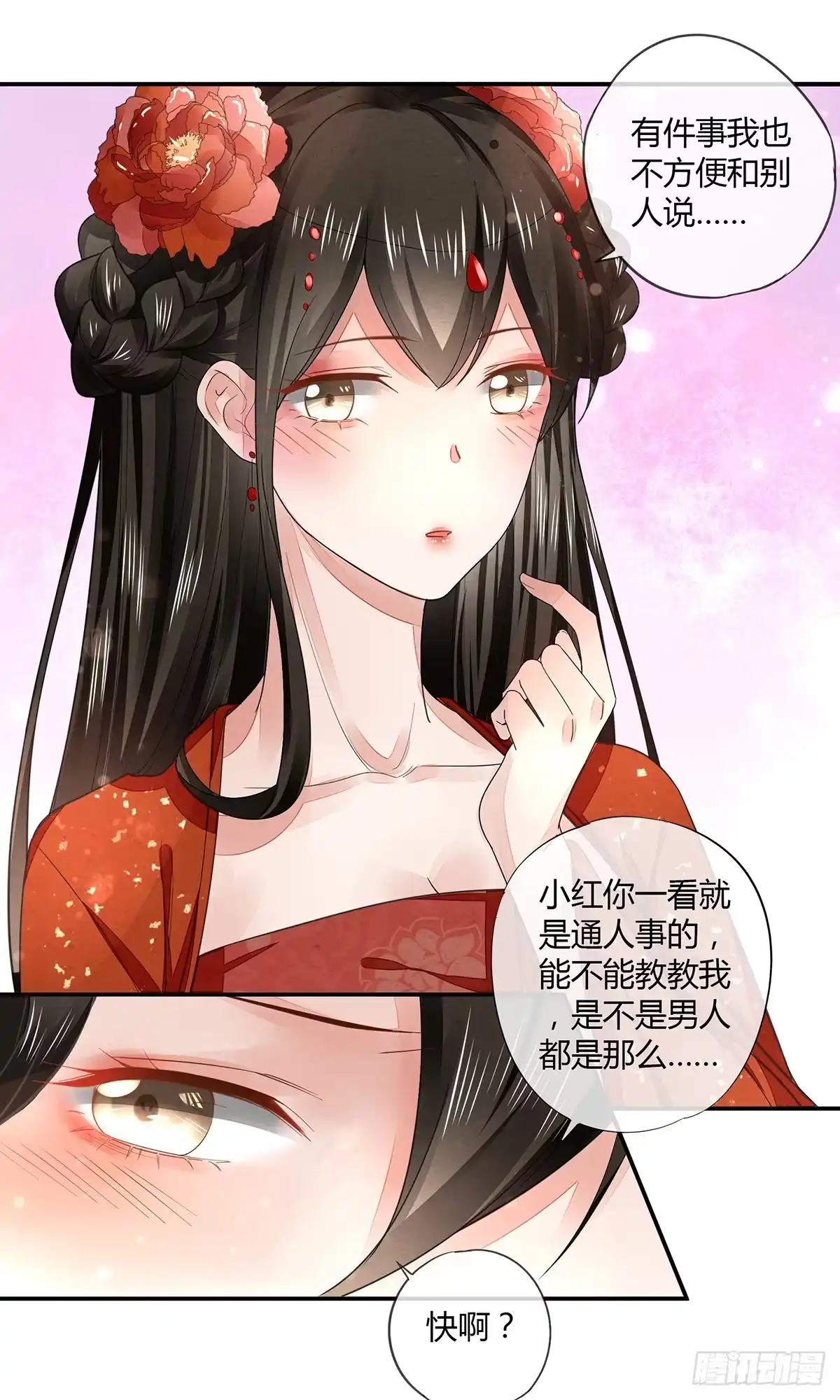 《我让渣男痛哭流涕》去抓贼吗？ 第5页