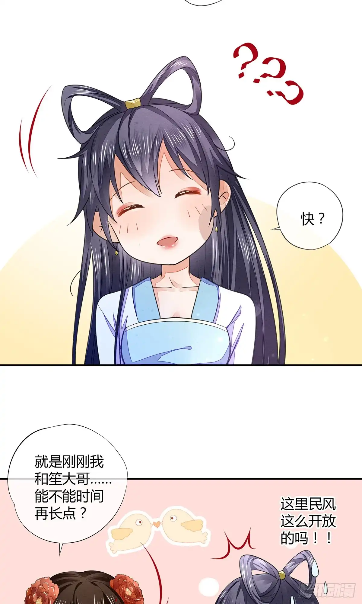 《我让渣男痛哭流涕》去抓贼吗？ 第6页