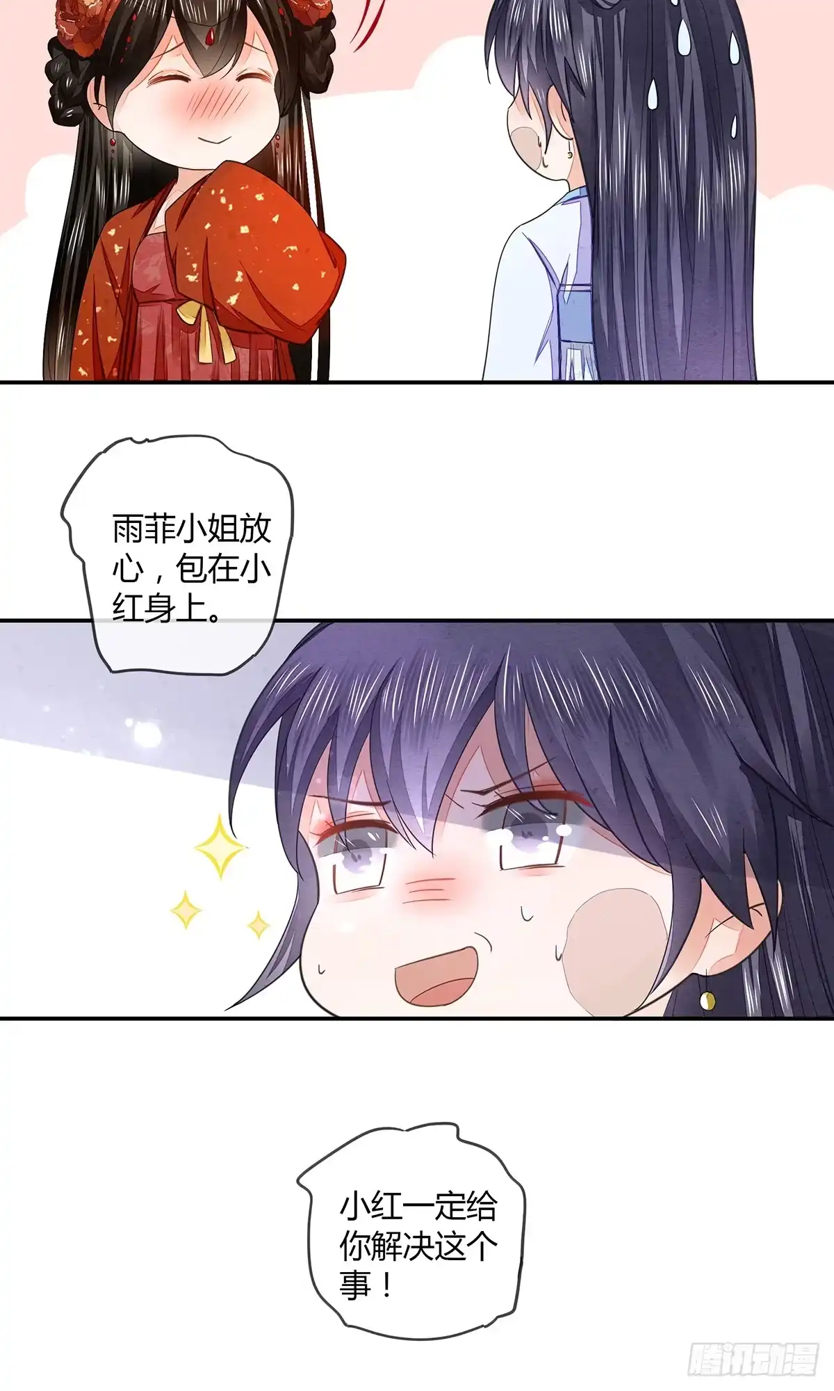 《我让渣男痛哭流涕》去抓贼吗？ 第7页