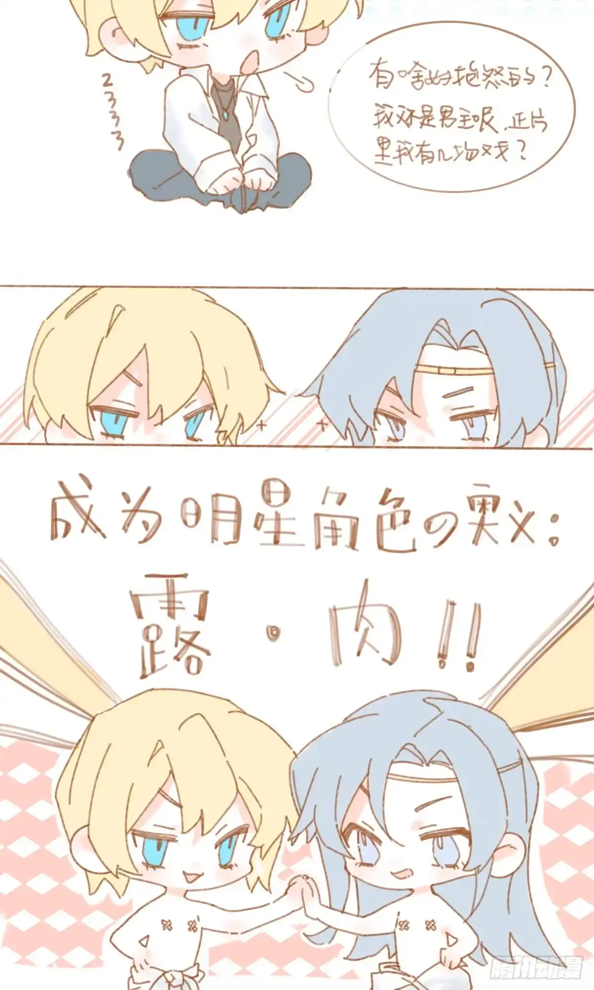 《我让渣男痛哭流涕》去抓贼吗？ 第38页