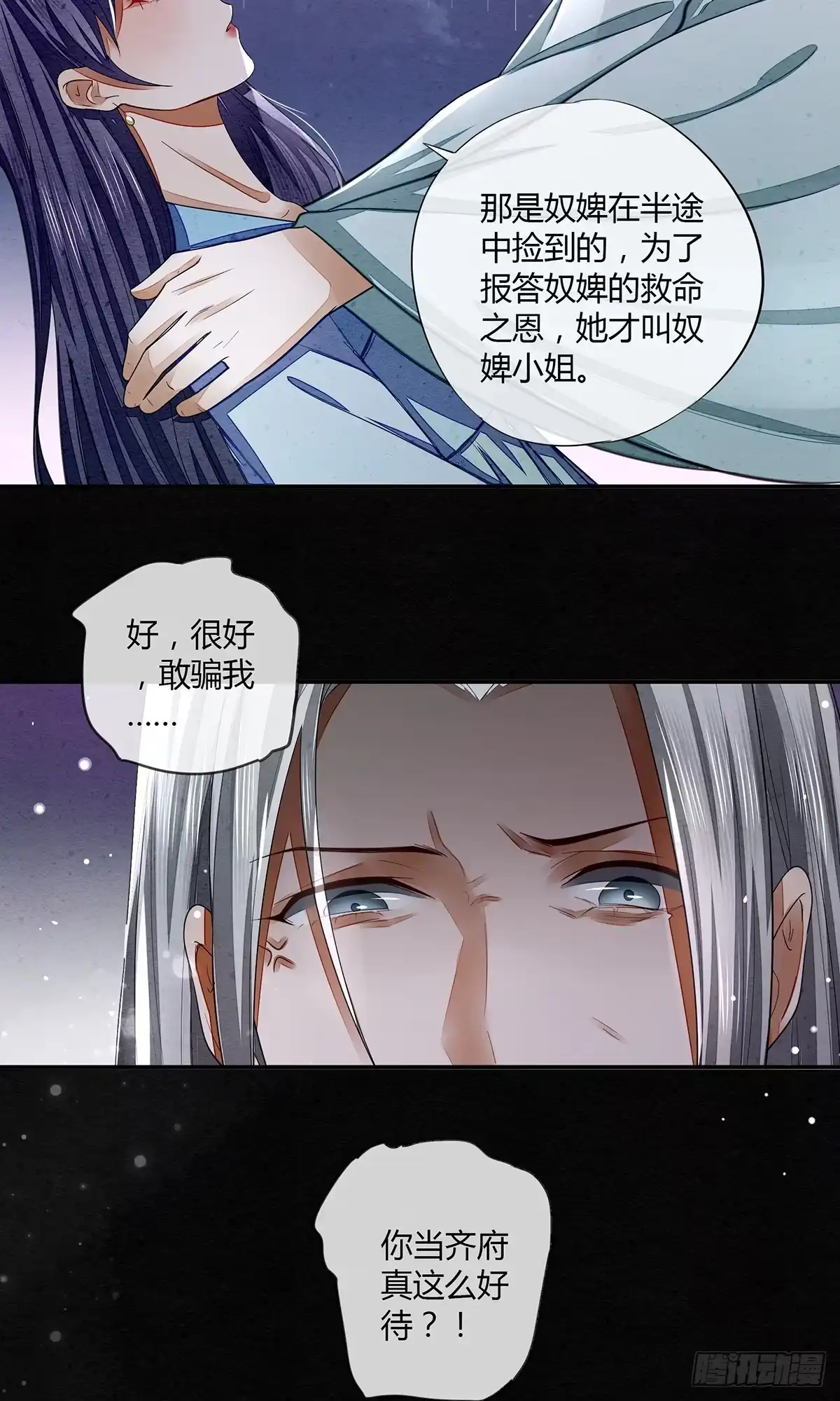 《我让渣男痛哭流涕》去抓贼吗？ 第31页