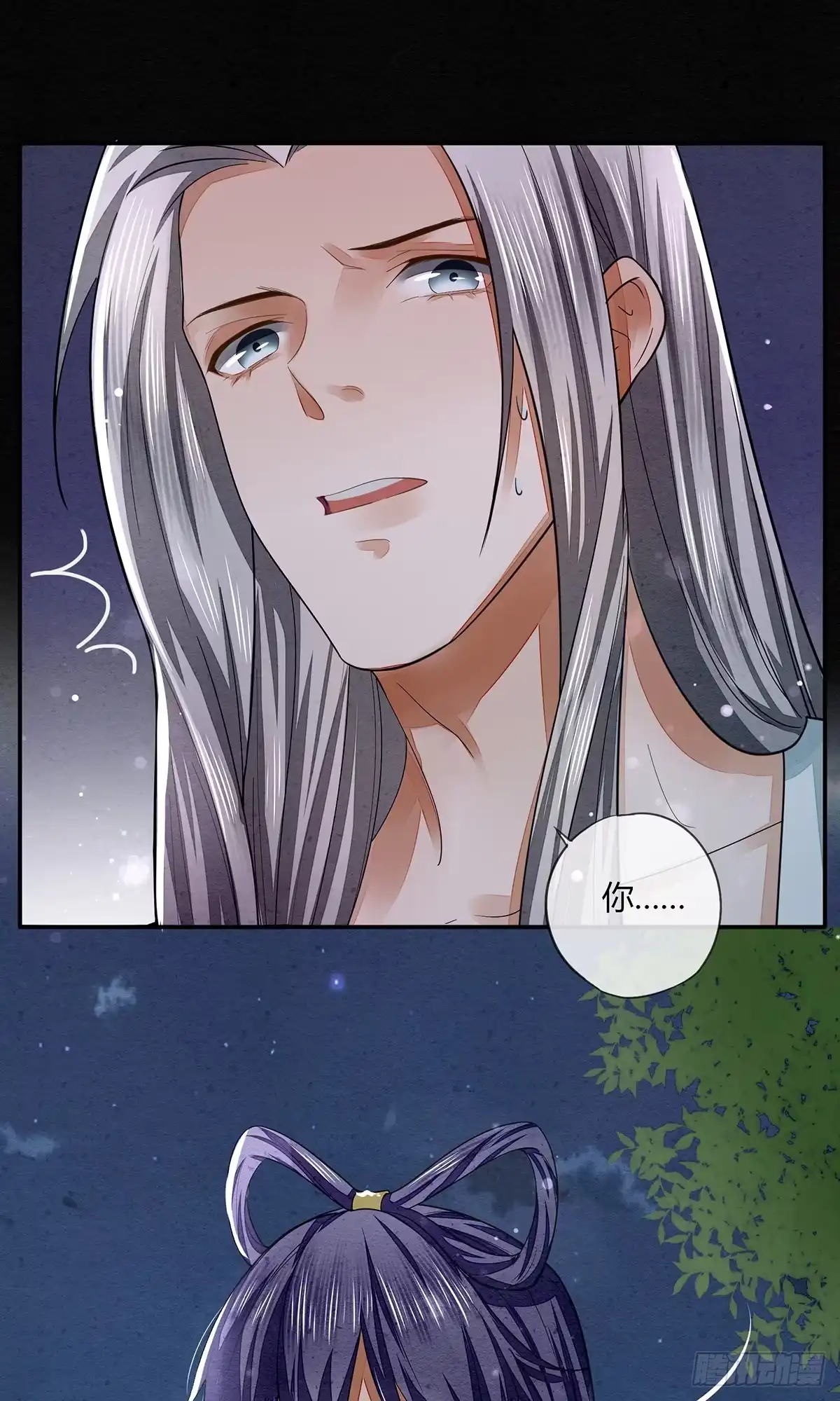 《我让渣男痛哭流涕》去抓贼吗？ 第29页