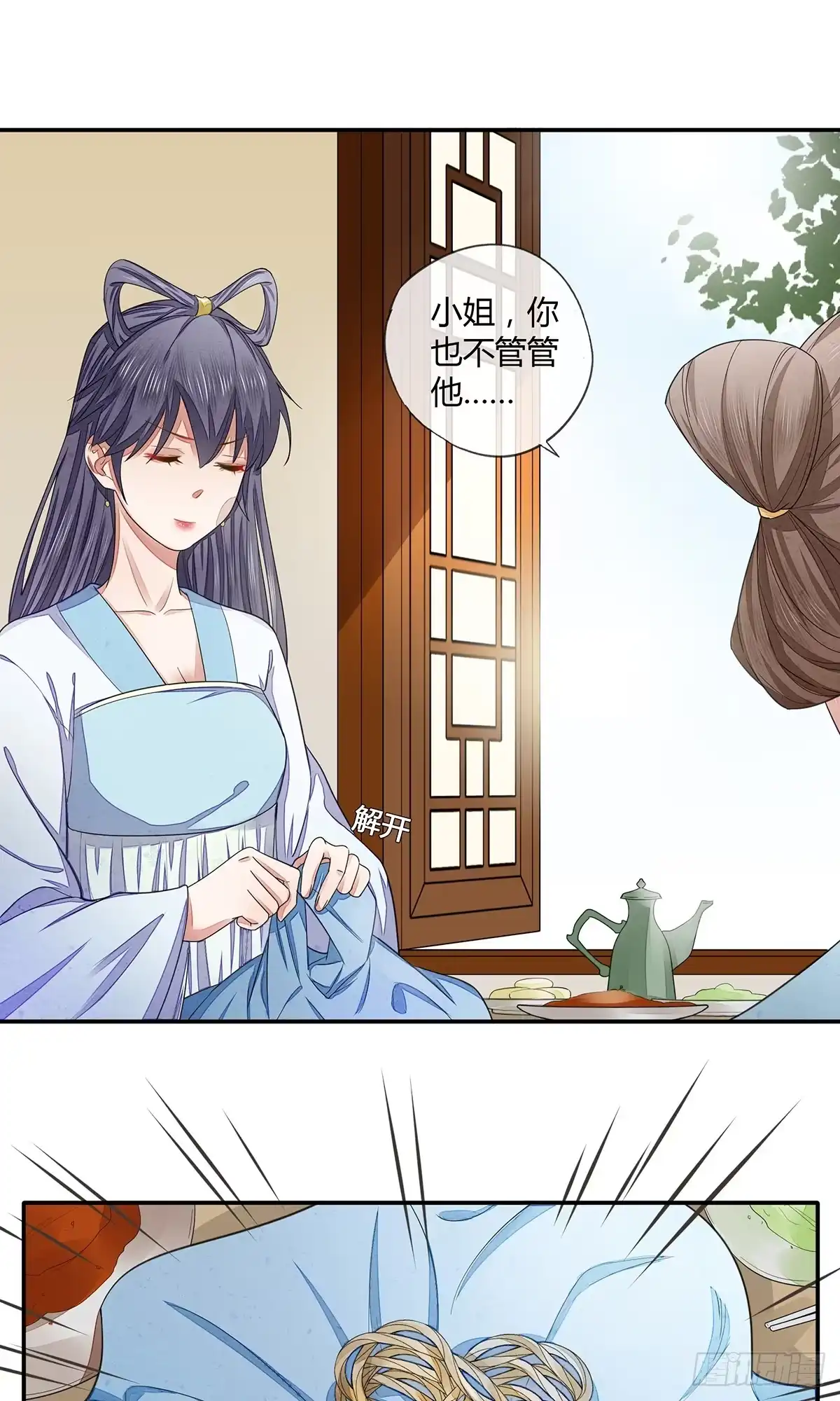 《我让渣男痛哭流涕》去抓贼吗？ 第17页