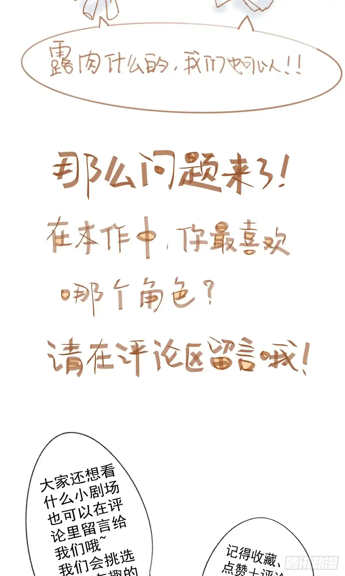 《我让渣男痛哭流涕》去抓贼吗？ 第39页