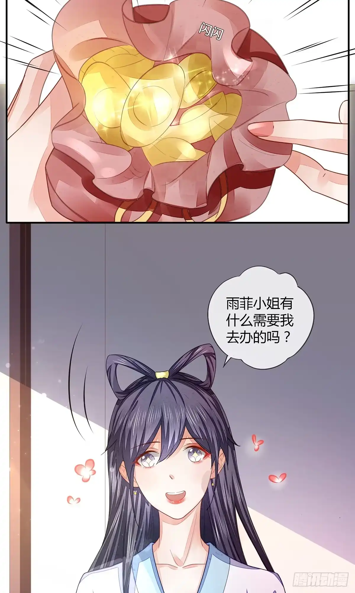 《我让渣男痛哭流涕》去抓贼吗？ 第3页