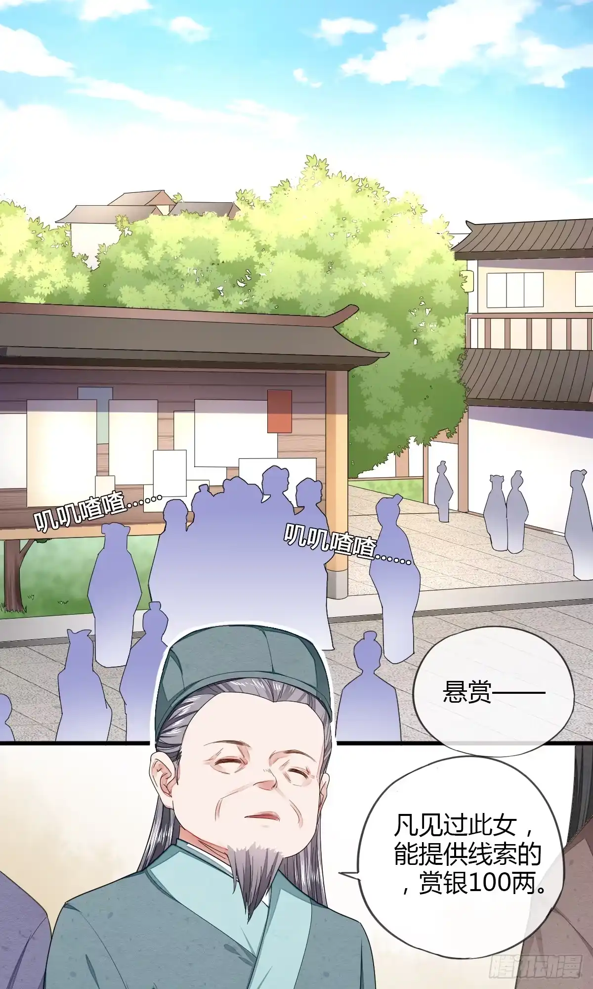 《我让渣男痛哭流涕》番外01 我才没有喜欢男人 第1页