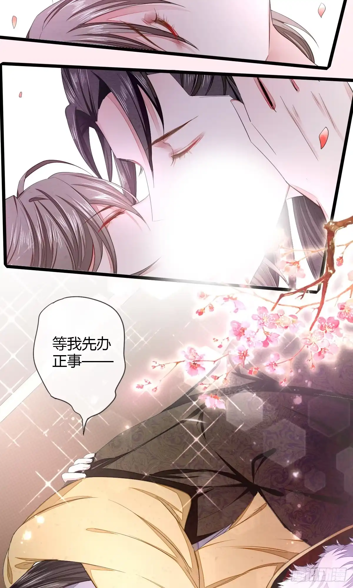 《我让渣男痛哭流涕》番外01 我才没有喜欢男人 第34页