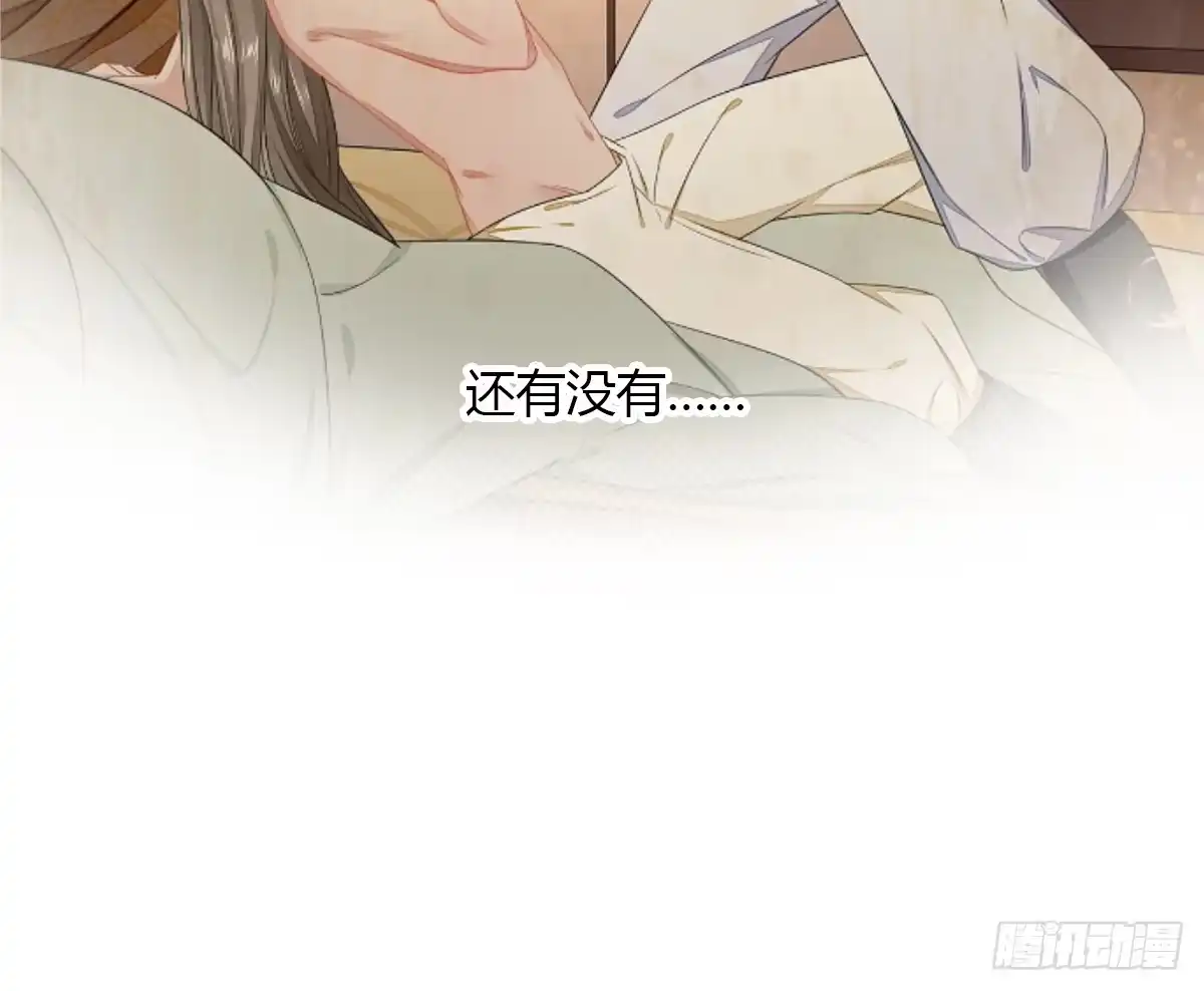 《我让渣男痛哭流涕》番外01 我才没有喜欢男人 第17页
