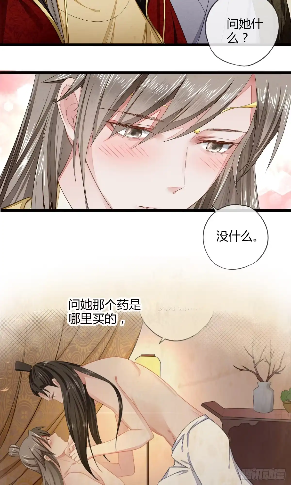 《我让渣男痛哭流涕》番外01 我才没有喜欢男人 第16页