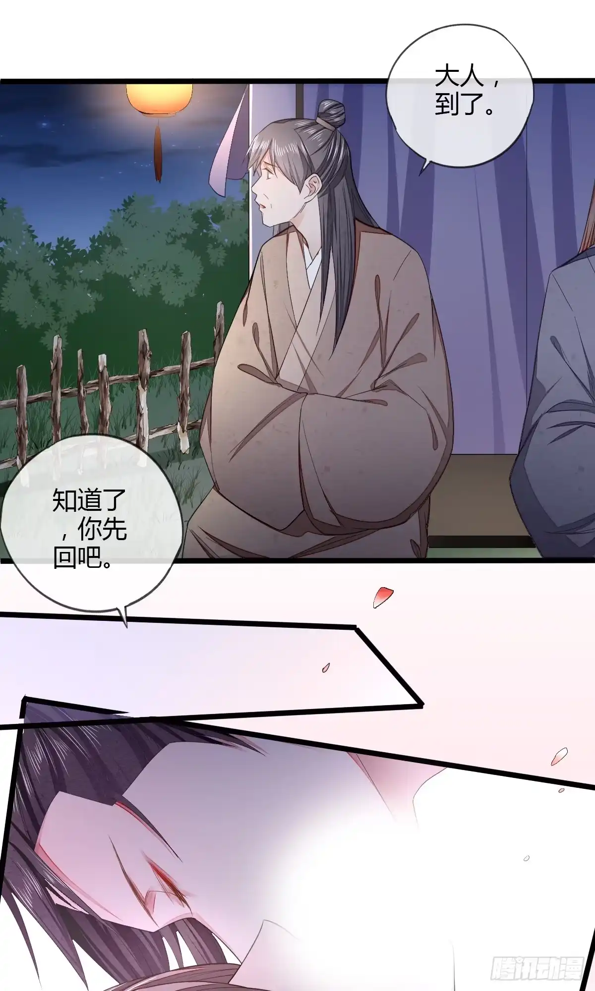 《我让渣男痛哭流涕》番外01 我才没有喜欢男人 第33页