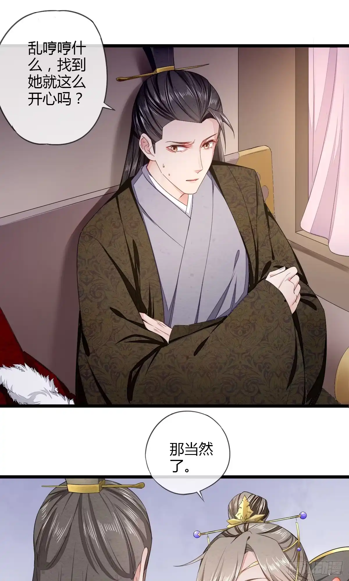 《我让渣男痛哭流涕》番外01 我才没有喜欢男人 第14页