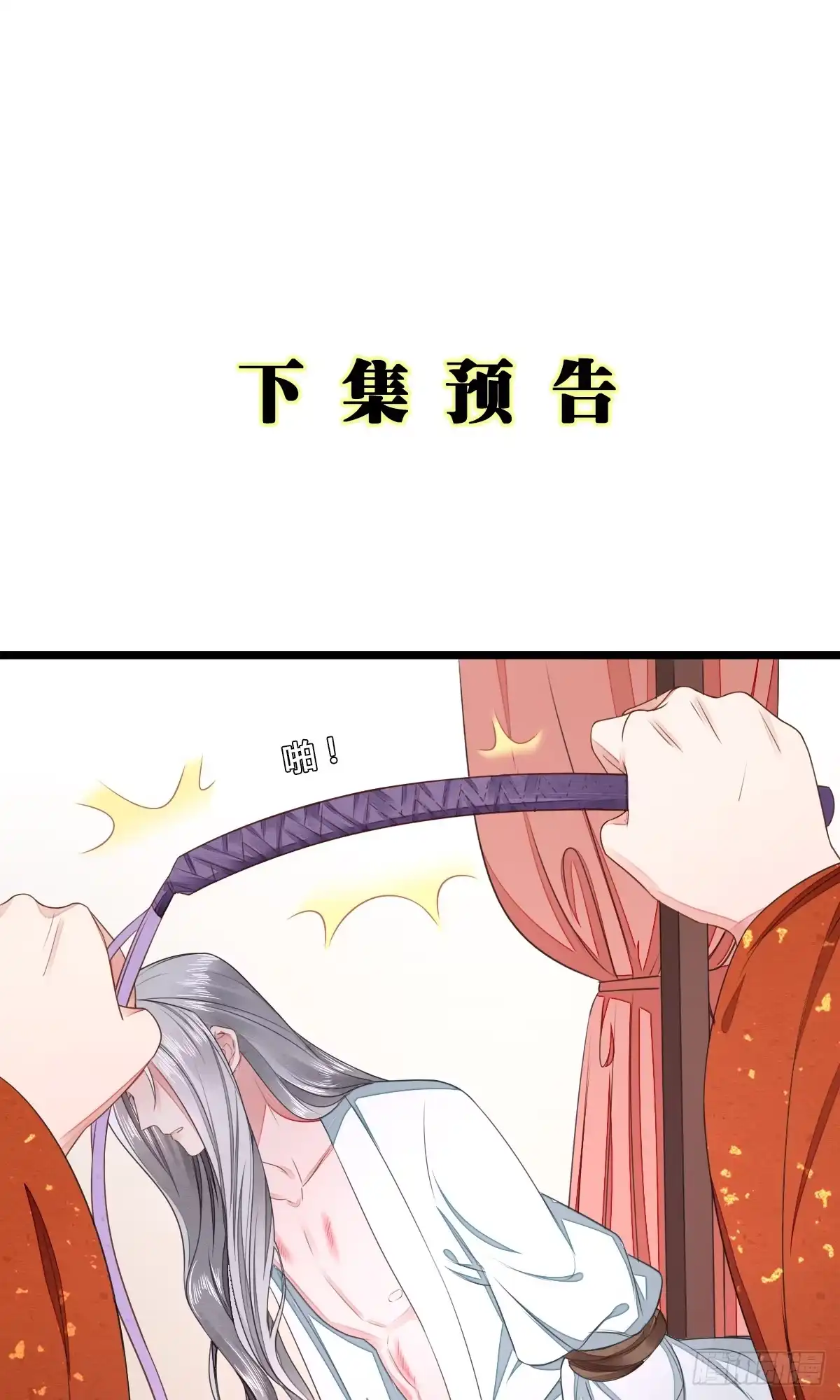 《我让渣男痛哭流涕》番外01 我才没有喜欢男人 第26页