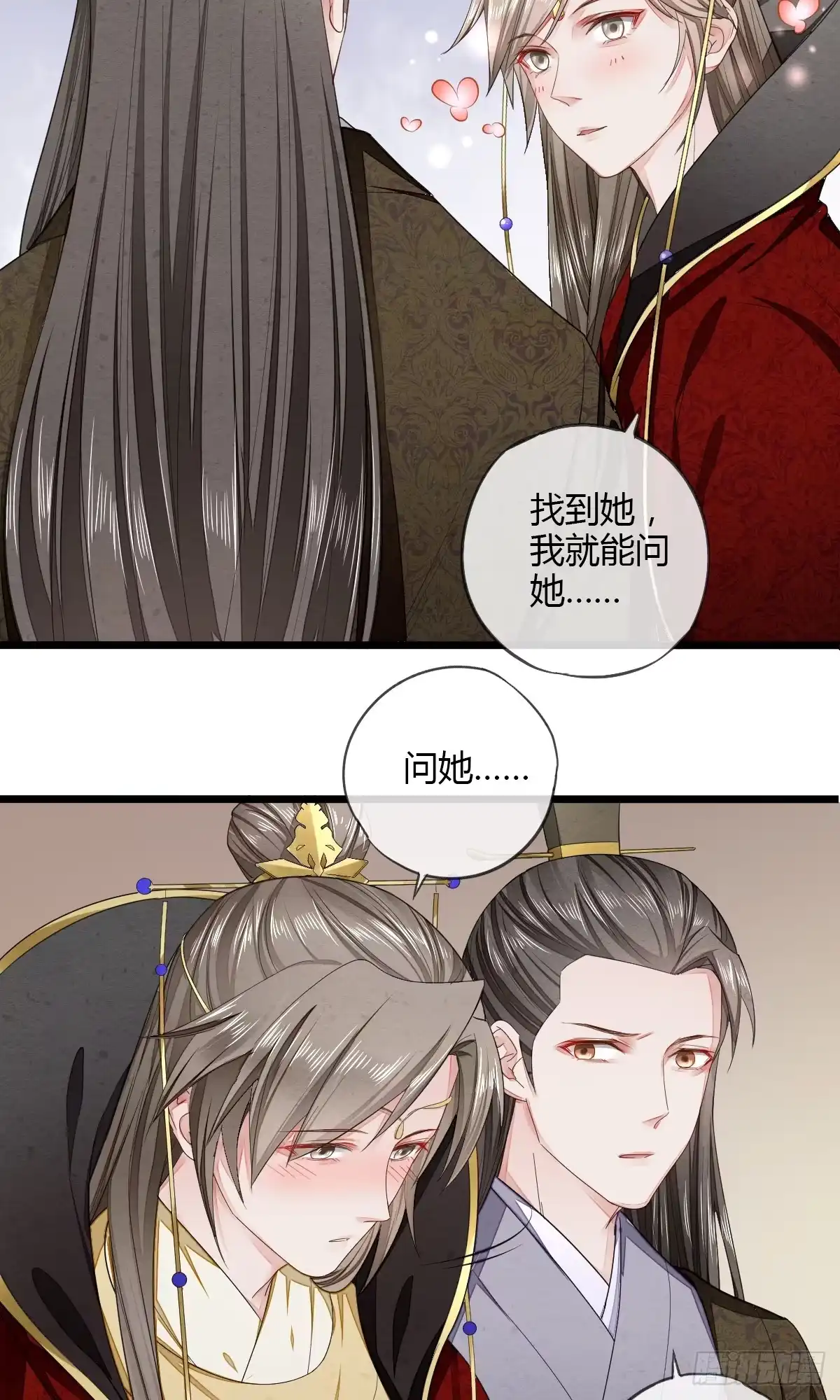 《我让渣男痛哭流涕》番外01 我才没有喜欢男人 第15页