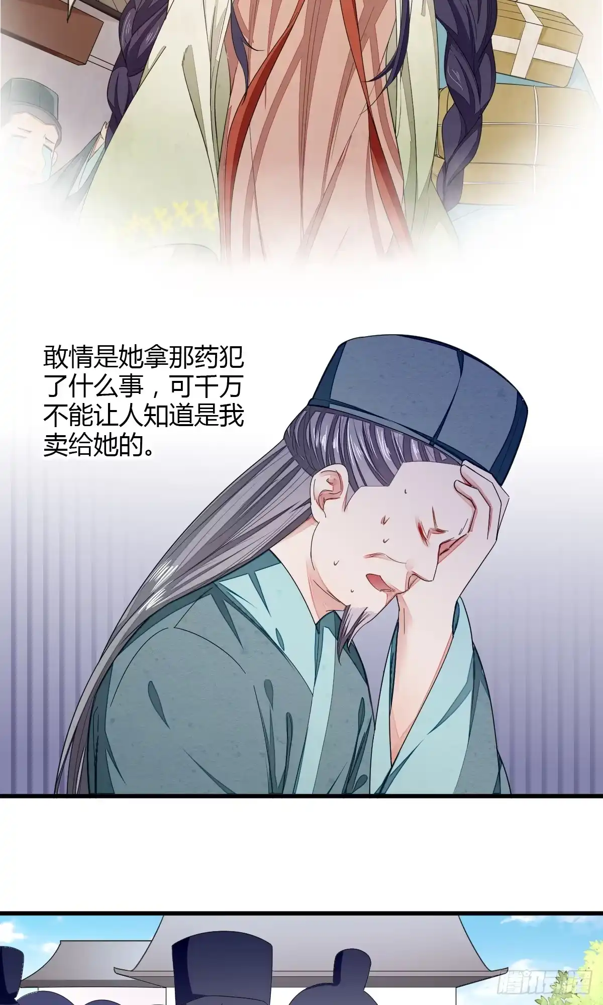 《我让渣男痛哭流涕》番外01 我才没有喜欢男人 第3页