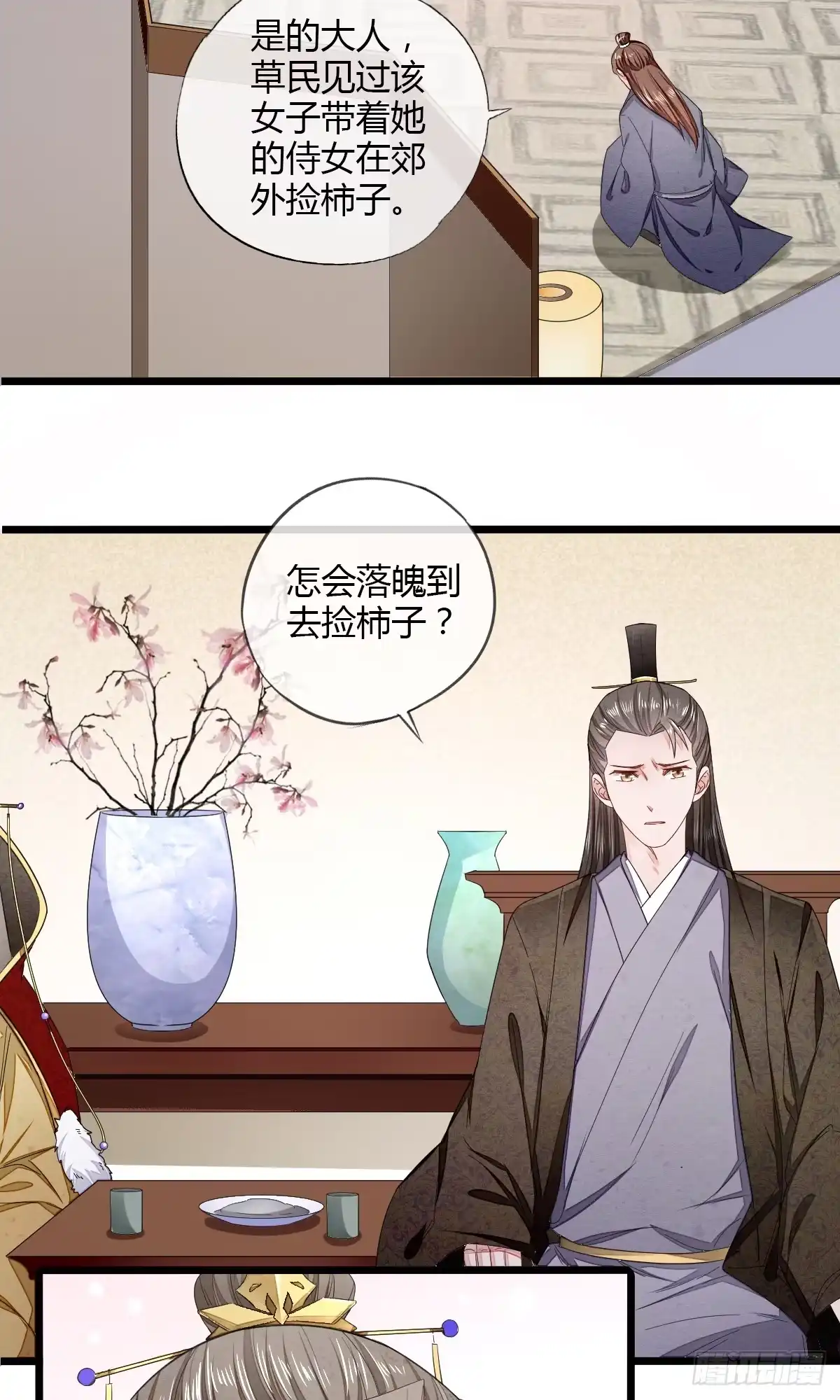 《我让渣男痛哭流涕》番外01 我才没有喜欢男人 第7页