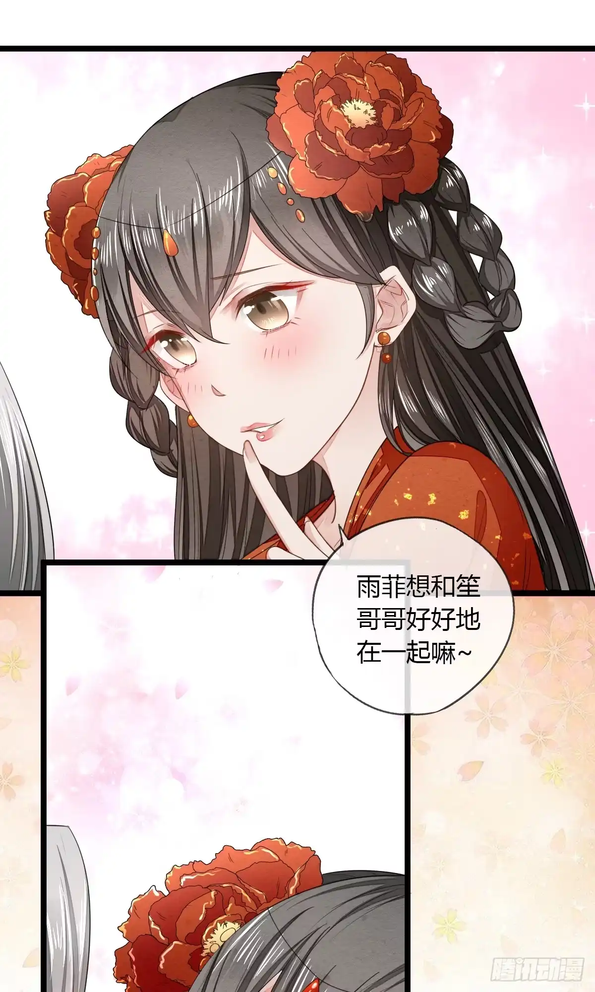 《我让渣男痛哭流涕》绑住他的人 第16页